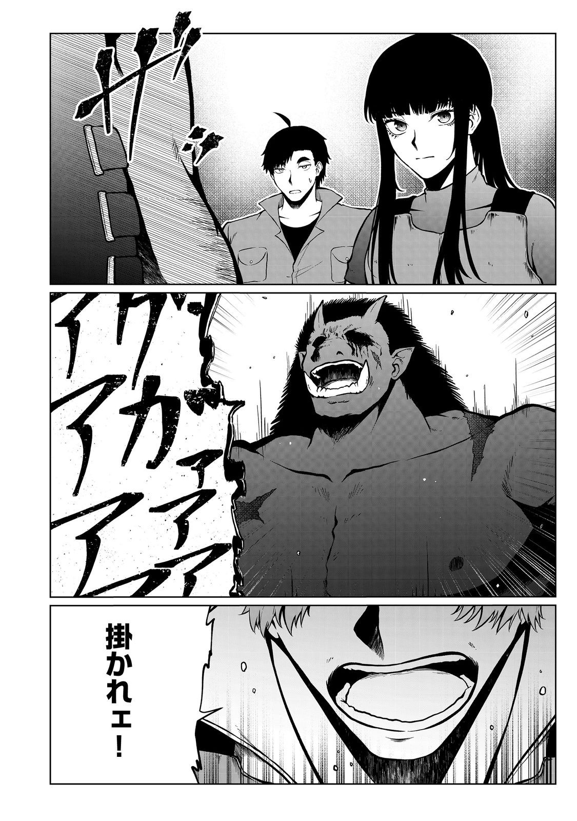 MUJINTOU DE ELF TO KYOUDOU SEIKATSU - raw - Chapter 44 - https://jpdd.ccdd.to/JPDD/mujintoudeelftokyoudouseikatsu/440000/fg1tzr1eu5a.jpg