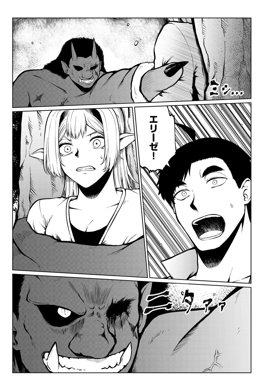 MUJINTOU DE ELF TO KYOUDOU SEIKATSU - raw - Chapter 44 - https://jpdd.ccdd.to/JPDD/mujintoudeelftokyoudouseikatsu/440000/gzpa3ips311.jpg