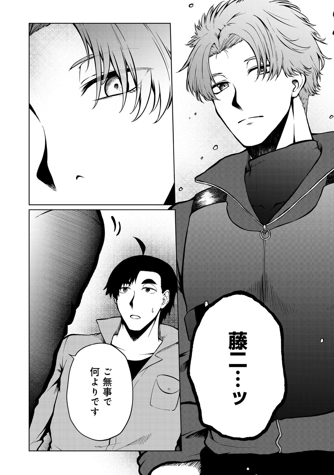 MUJINTOU DE ELF TO KYOUDOU SEIKATSU - raw - Chapter 44 - https://jpdd.ccdd.to/JPDD/mujintoudeelftokyoudouseikatsu/440000/jy3jscl2v5p.jpg