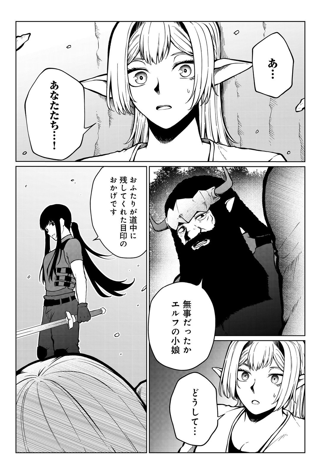 MUJINTOU DE ELF TO KYOUDOU SEIKATSU - raw - Chapter 44 - https://jpdd.ccdd.to/JPDD/mujintoudeelftokyoudouseikatsu/440000/lokvswrx05d.jpg