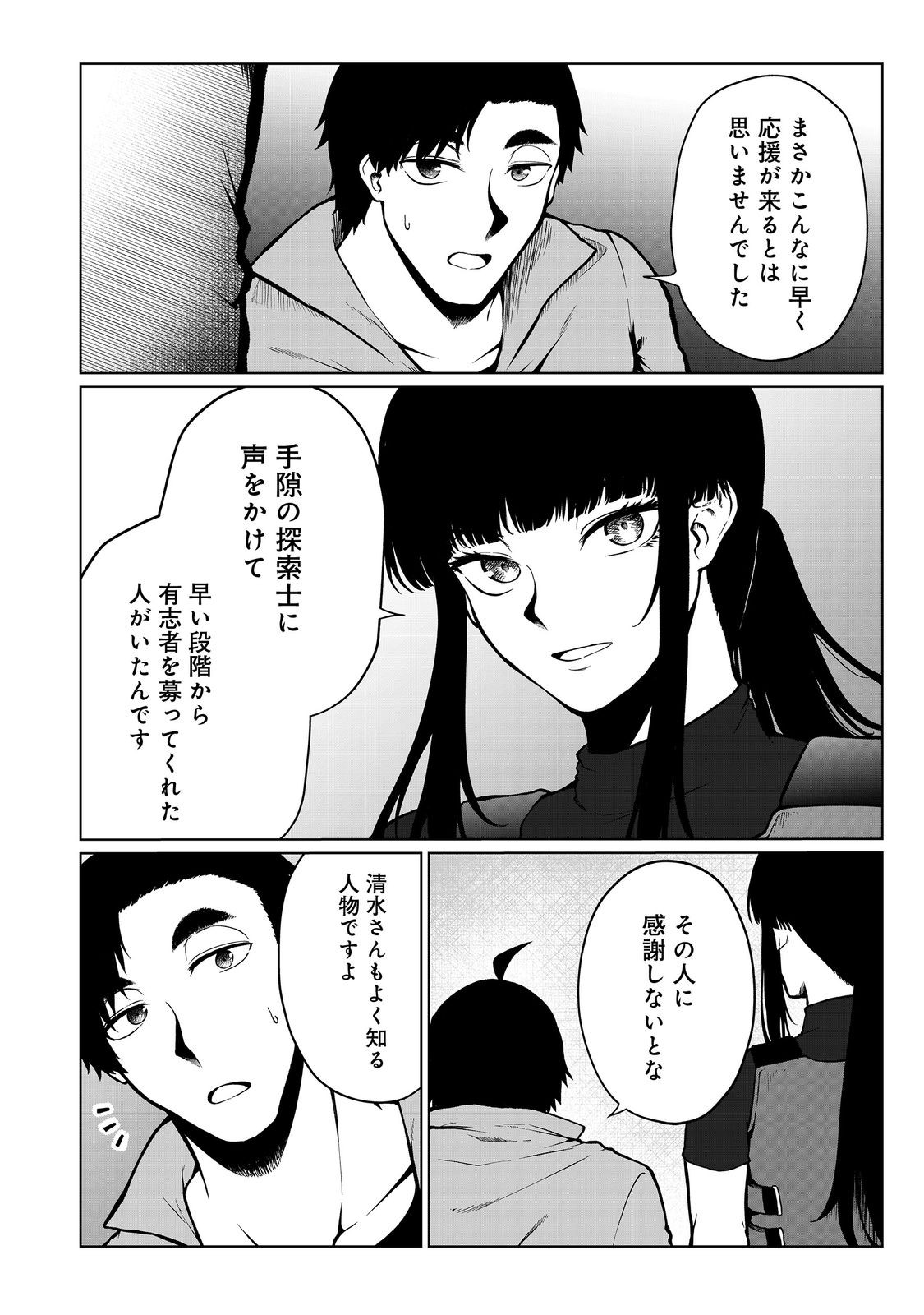 MUJINTOU DE ELF TO KYOUDOU SEIKATSU - raw - Chapter 44 - https://jpdd.ccdd.to/JPDD/mujintoudeelftokyoudouseikatsu/440000/t5jpthqpe4v.jpg