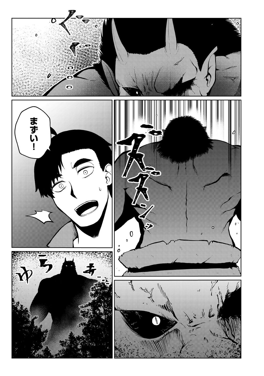 MUJINTOU DE ELF TO KYOUDOU SEIKATSU - raw - Chapter 44 - https://jpdd.ccdd.to/JPDD/mujintoudeelftokyoudouseikatsu/440000/thw212mmbuc.jpg