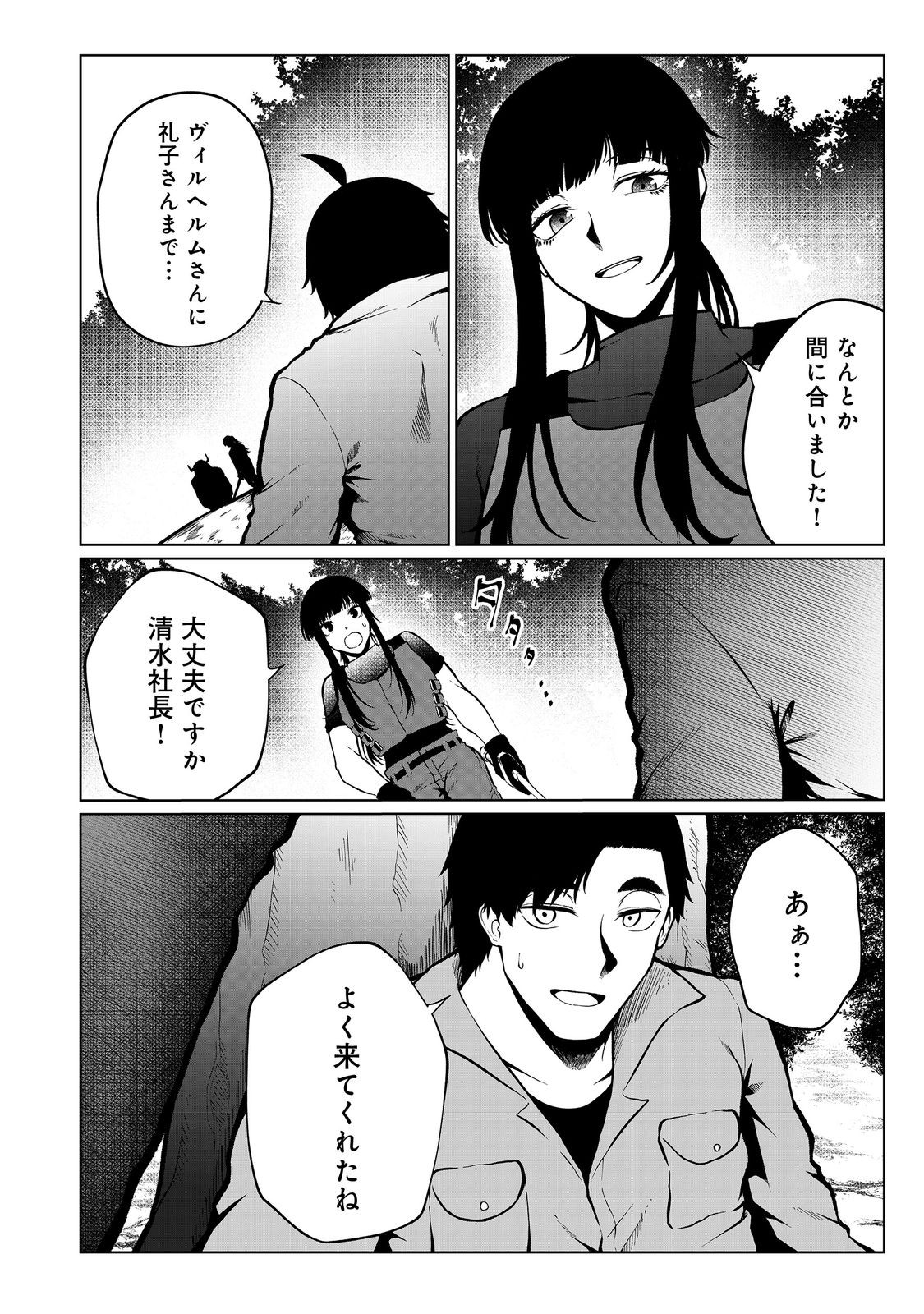 MUJINTOU DE ELF TO KYOUDOU SEIKATSU - raw - Chapter 44 - https://jpdd.ccdd.to/JPDD/mujintoudeelftokyoudouseikatsu/440000/xslt0wx11pm.jpg