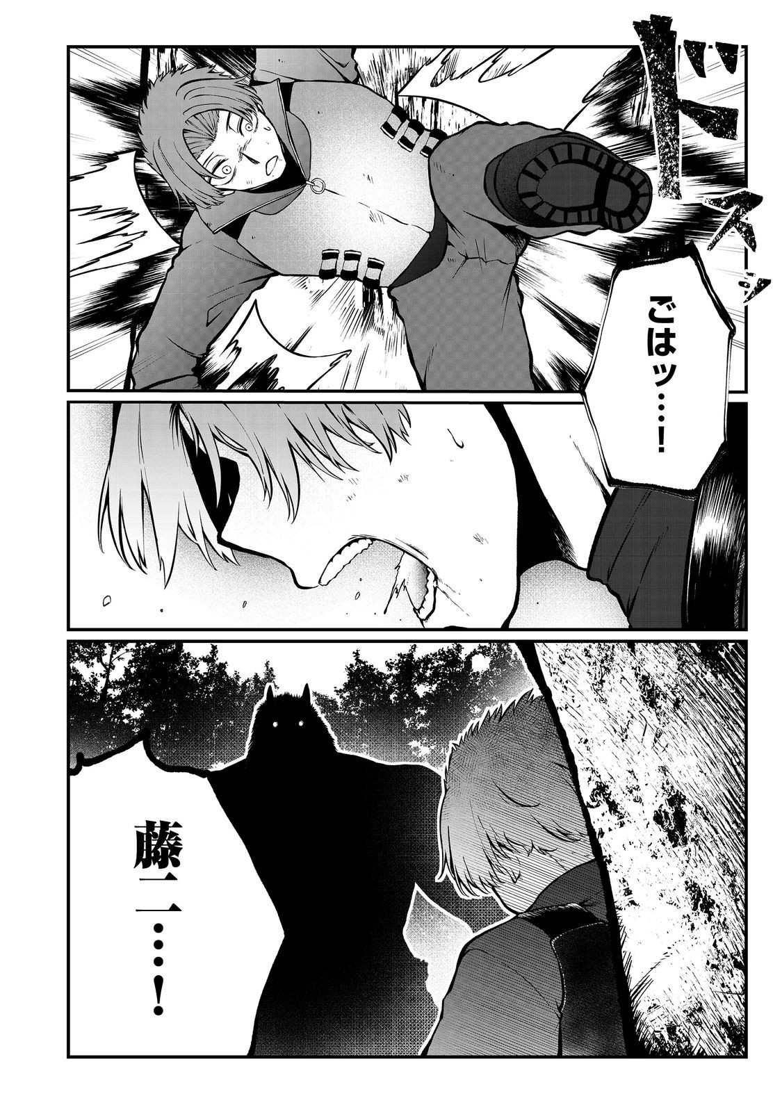 MUJINTOU DE ELF TO KYOUDOU SEIKATSU - raw - Chapter 45 - https://jpdd.ccdd.to/JPDD/mujintoudeelftokyoudouseikatsu/450000/1ex3scm1ndk.jpg
