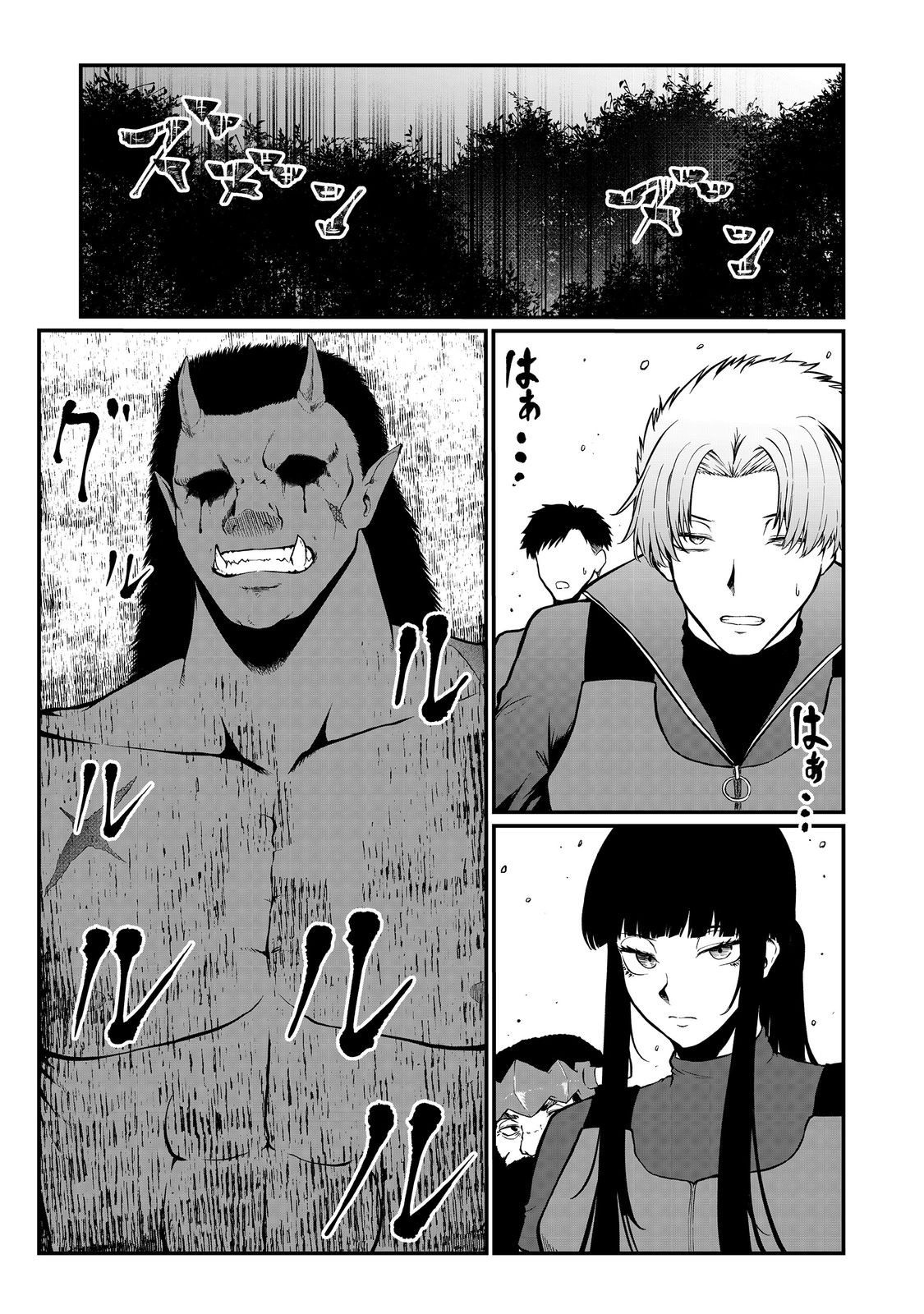 MUJINTOU DE ELF TO KYOUDOU SEIKATSU - raw - Chapter 45 - https://jpdd.ccdd.to/JPDD/mujintoudeelftokyoudouseikatsu/450000/242dtzkkeop.jpg