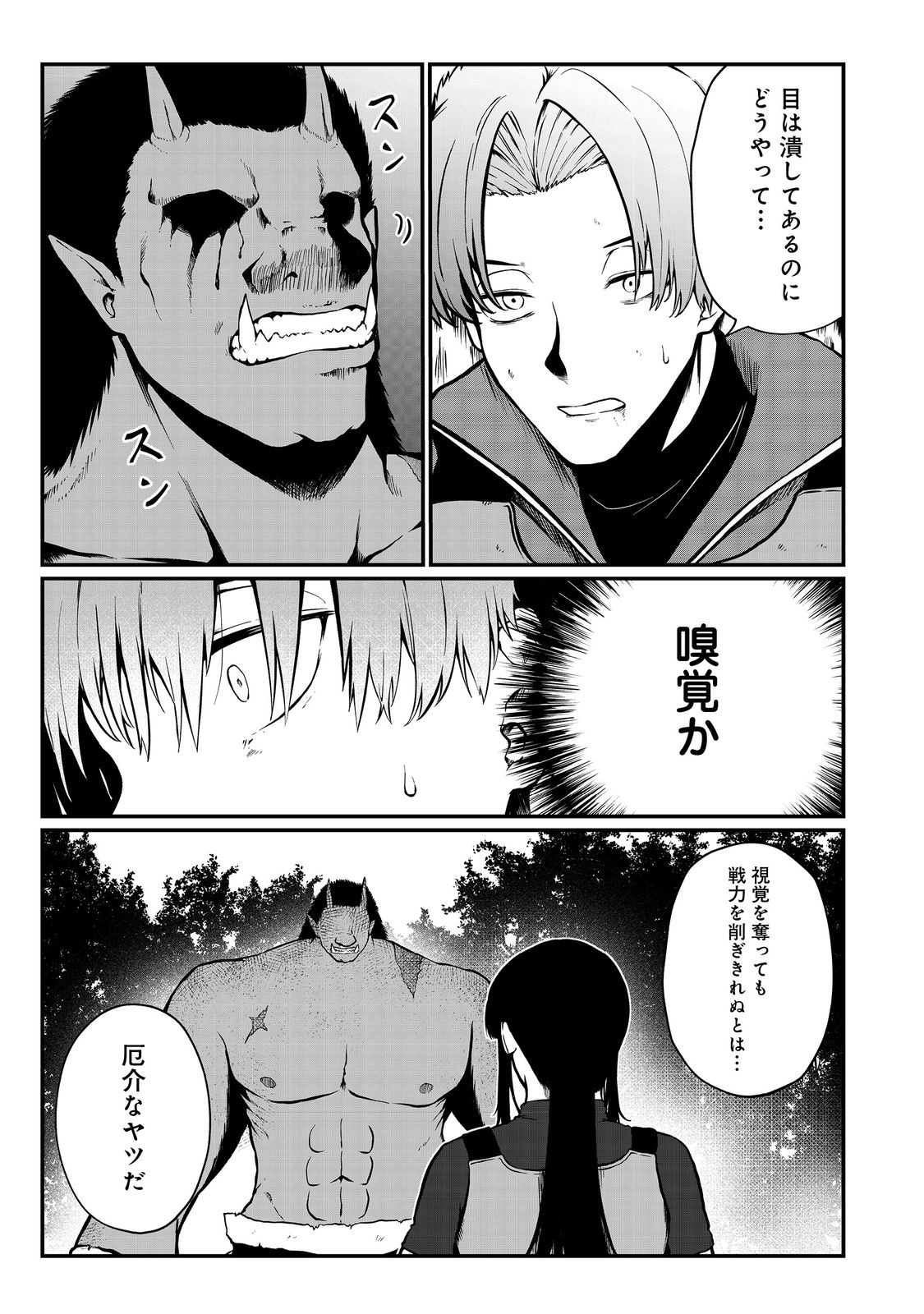 MUJINTOU DE ELF TO KYOUDOU SEIKATSU - raw - Chapter 45 - https://jpdd.ccdd.to/JPDD/mujintoudeelftokyoudouseikatsu/450000/3mpzkxcod4q.jpg