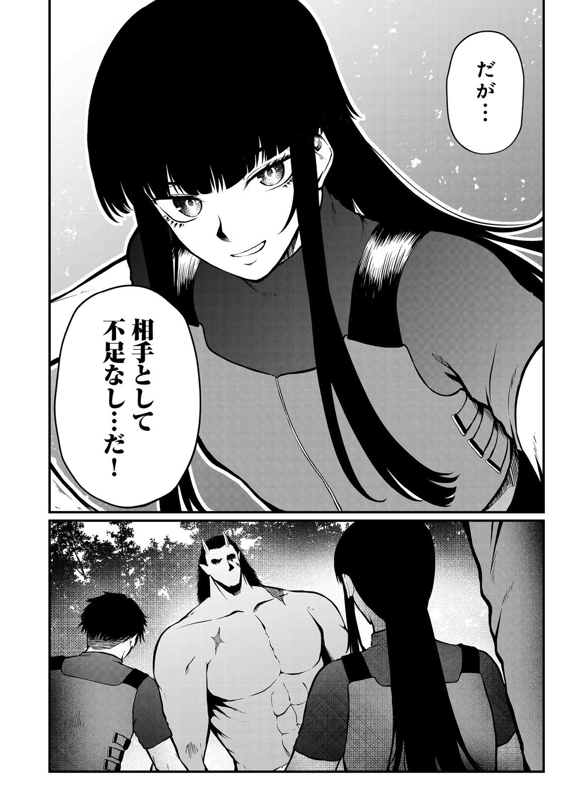 MUJINTOU DE ELF TO KYOUDOU SEIKATSU - raw - Chapter 45 - https://jpdd.ccdd.to/JPDD/mujintoudeelftokyoudouseikatsu/450000/3ov1ntpcnj1.jpg