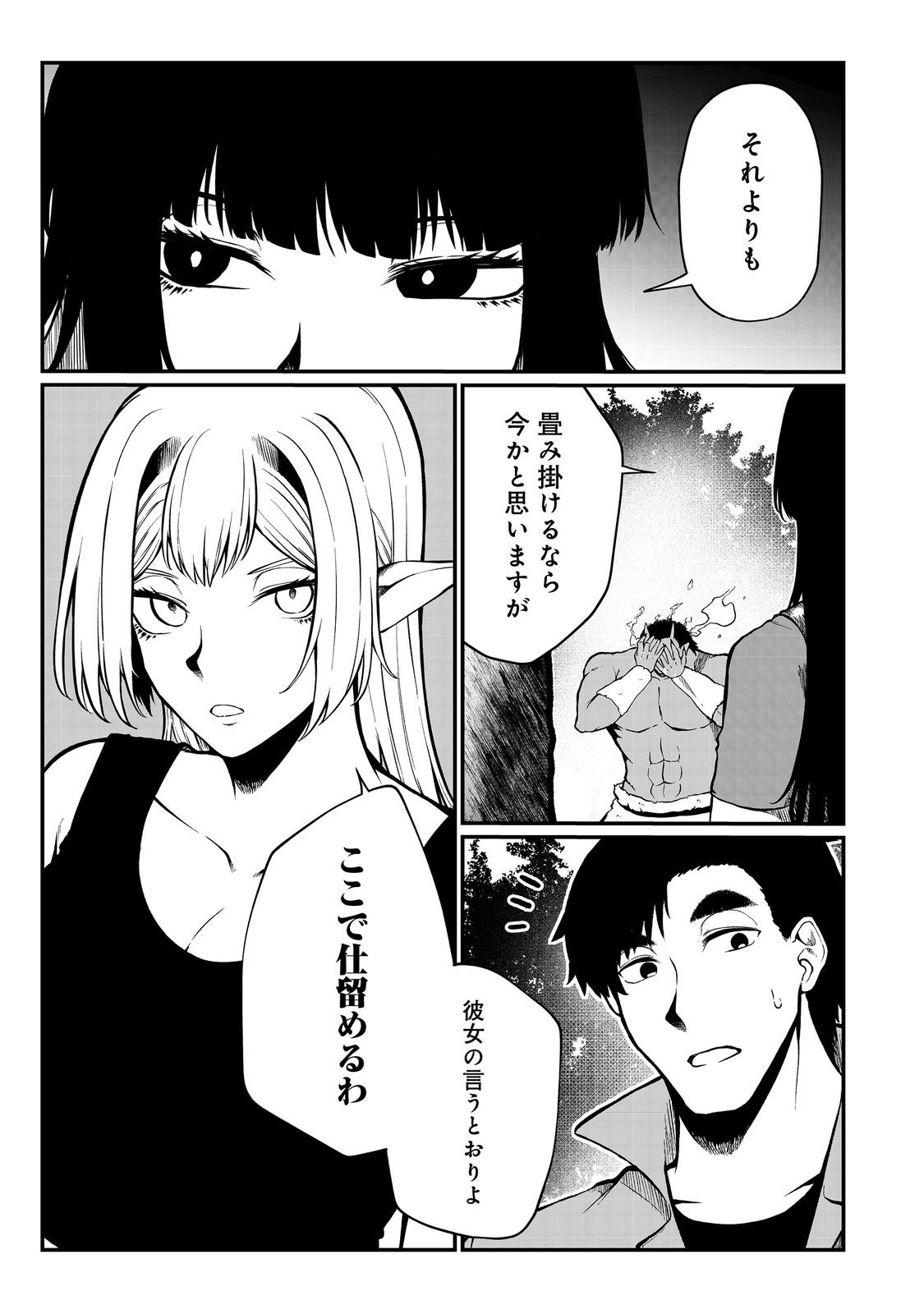 MUJINTOU DE ELF TO KYOUDOU SEIKATSU - raw - Chapter 45 - https://jpdd.ccdd.to/JPDD/mujintoudeelftokyoudouseikatsu/450000/3zv3lqr3phb.jpg