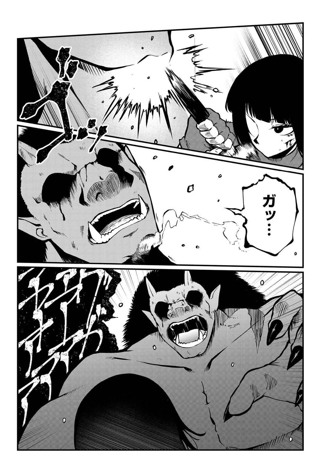 MUJINTOU DE ELF TO KYOUDOU SEIKATSU - raw - Chapter 45 - https://jpdd.ccdd.to/JPDD/mujintoudeelftokyoudouseikatsu/450000/42febbmijoe.jpg