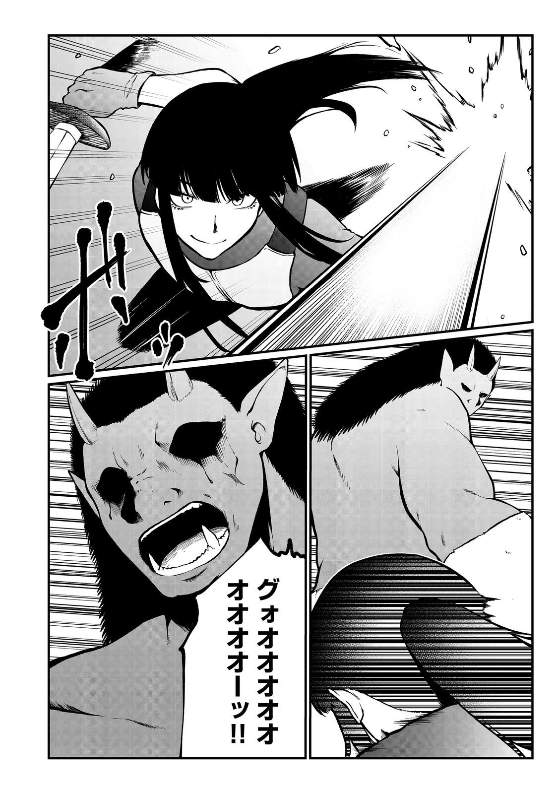 MUJINTOU DE ELF TO KYOUDOU SEIKATSU - raw - Chapter 45 - https://jpdd.ccdd.to/JPDD/mujintoudeelftokyoudouseikatsu/450000/5aechs453cr.jpg