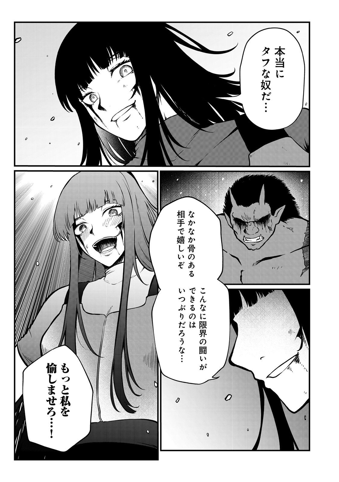 MUJINTOU DE ELF TO KYOUDOU SEIKATSU - raw - Chapter 45 - https://jpdd.ccdd.to/JPDD/mujintoudeelftokyoudouseikatsu/450000/anni02i3tcv.jpg