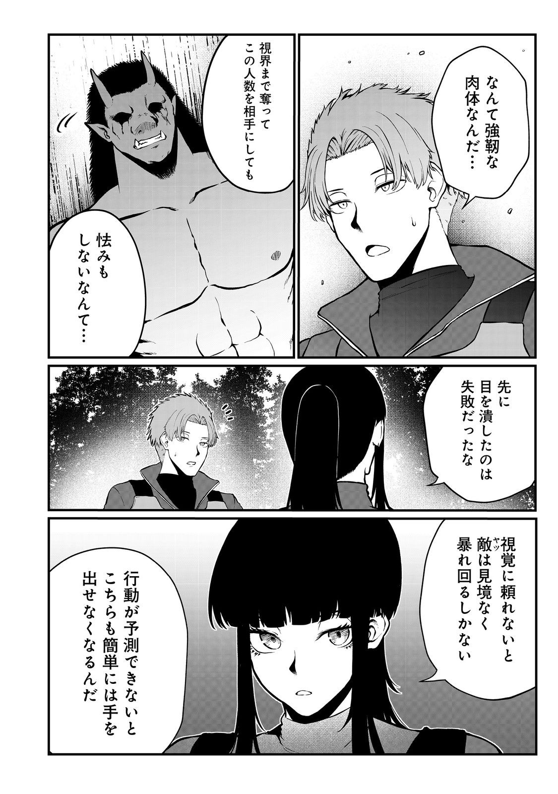 MUJINTOU DE ELF TO KYOUDOU SEIKATSU - raw - Chapter 45 - https://jpdd.ccdd.to/JPDD/mujintoudeelftokyoudouseikatsu/450000/dbhpbcpgvky.jpg