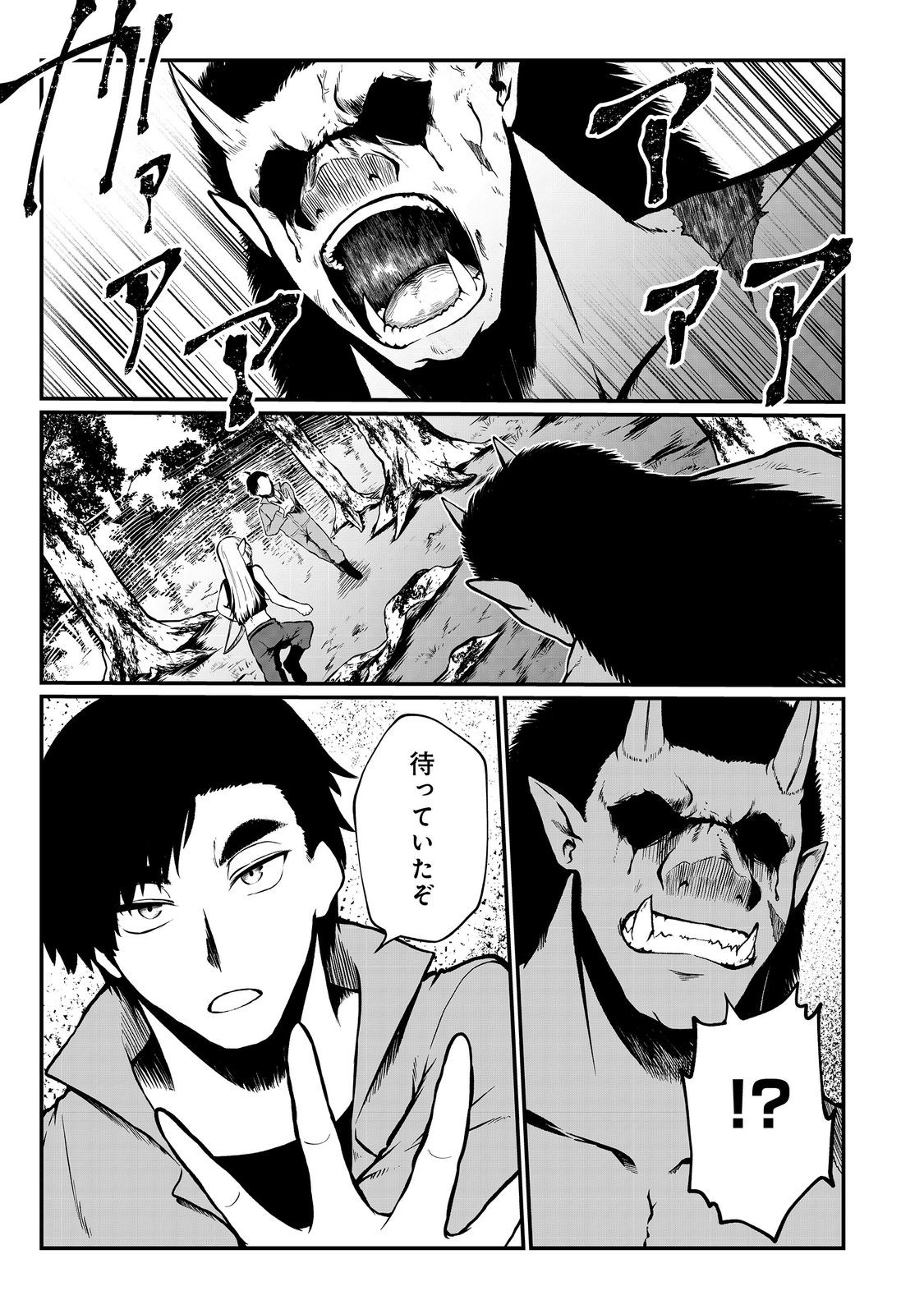 MUJINTOU DE ELF TO KYOUDOU SEIKATSU - raw - Chapter 45 - https://jpdd.ccdd.to/JPDD/mujintoudeelftokyoudouseikatsu/450000/djynhimdqj3.jpg