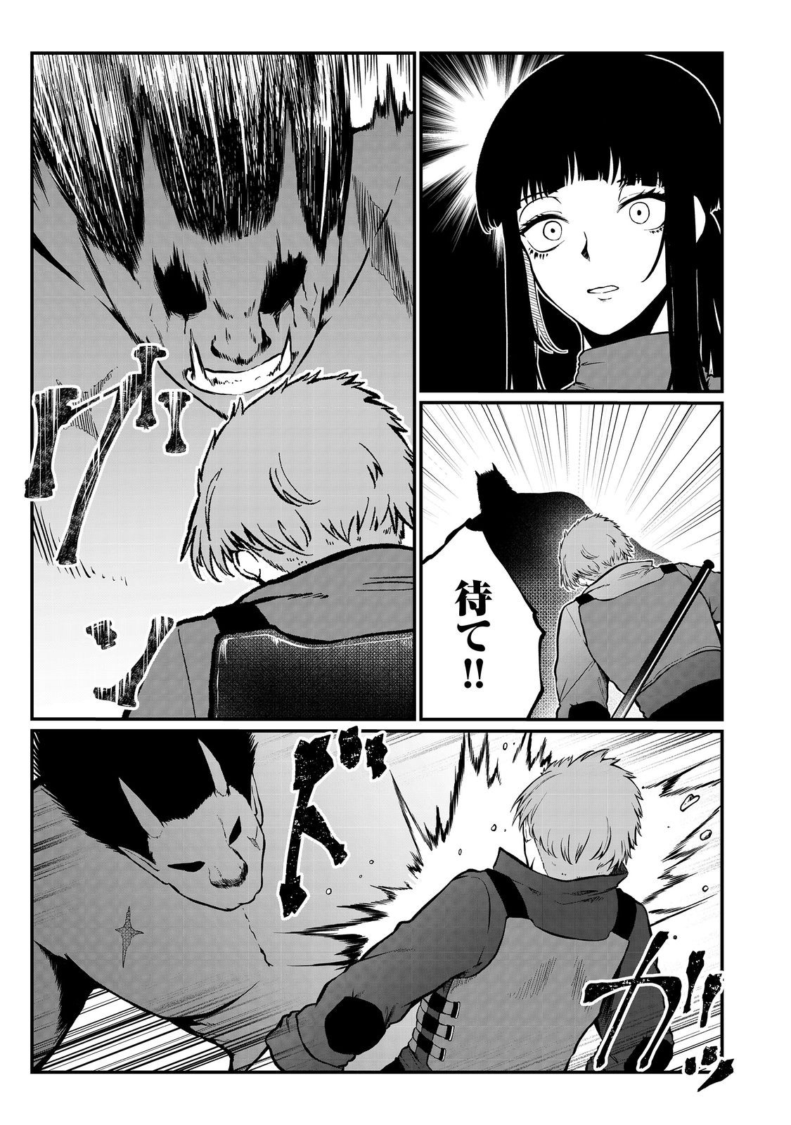 MUJINTOU DE ELF TO KYOUDOU SEIKATSU - raw - Chapter 45 - https://jpdd.ccdd.to/JPDD/mujintoudeelftokyoudouseikatsu/450000/epvce3kt51s.jpg