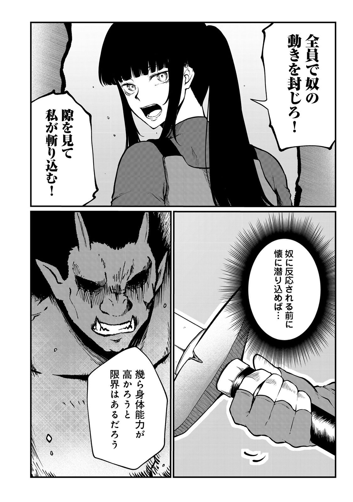 MUJINTOU DE ELF TO KYOUDOU SEIKATSU - raw - Chapter 45 - https://jpdd.ccdd.to/JPDD/mujintoudeelftokyoudouseikatsu/450000/rgw5em2w1a4.jpg