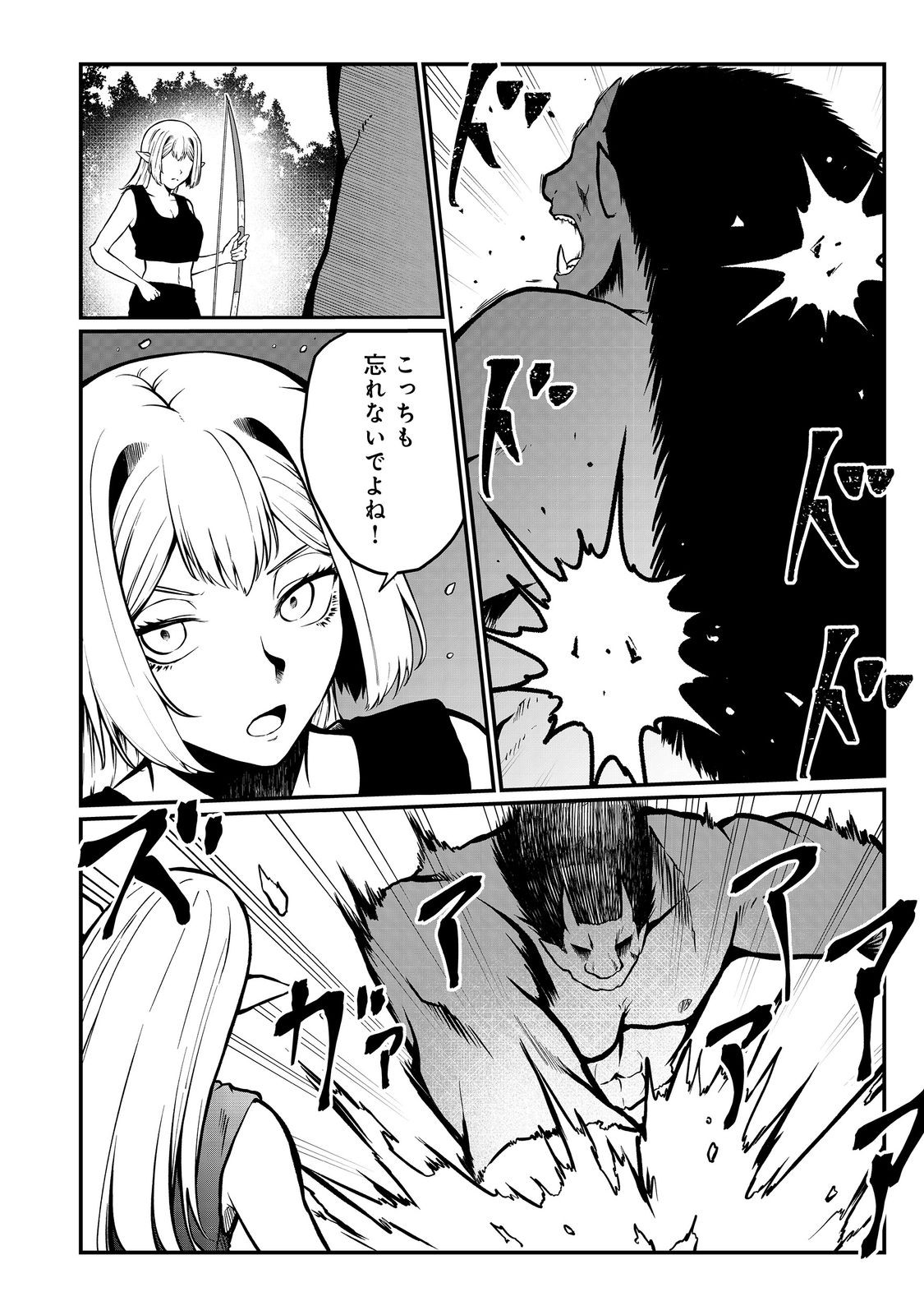 MUJINTOU DE ELF TO KYOUDOU SEIKATSU - raw - Chapter 45 - https://jpdd.ccdd.to/JPDD/mujintoudeelftokyoudouseikatsu/450000/rypw0xnls3e.jpg