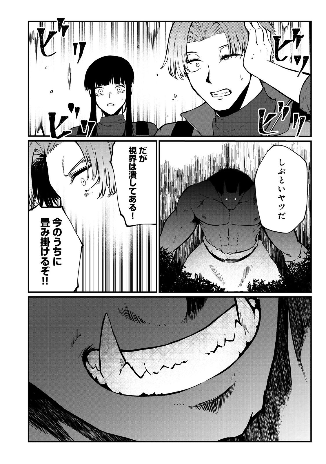 MUJINTOU DE ELF TO KYOUDOU SEIKATSU - raw - Chapter 45 - https://jpdd.ccdd.to/JPDD/mujintoudeelftokyoudouseikatsu/450000/twrth4jnee3.jpg