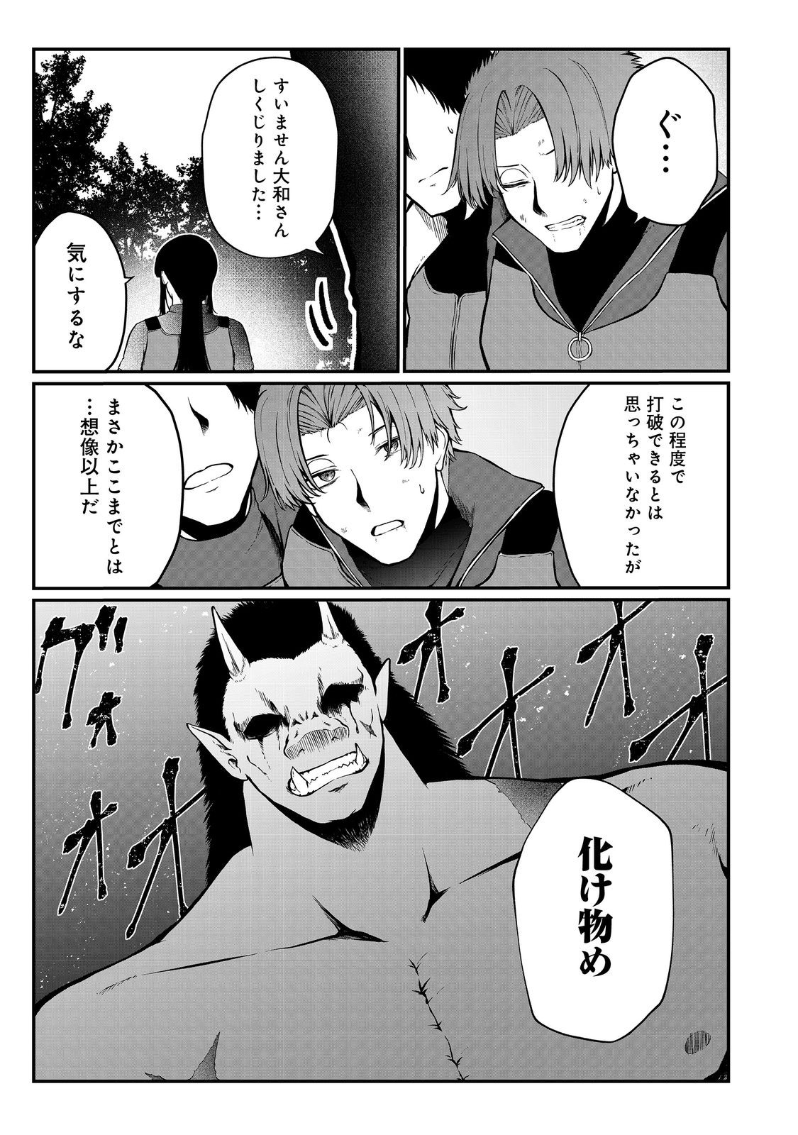 MUJINTOU DE ELF TO KYOUDOU SEIKATSU - raw - Chapter 45 - https://jpdd.ccdd.to/JPDD/mujintoudeelftokyoudouseikatsu/450000/wdhjgniutty.jpg