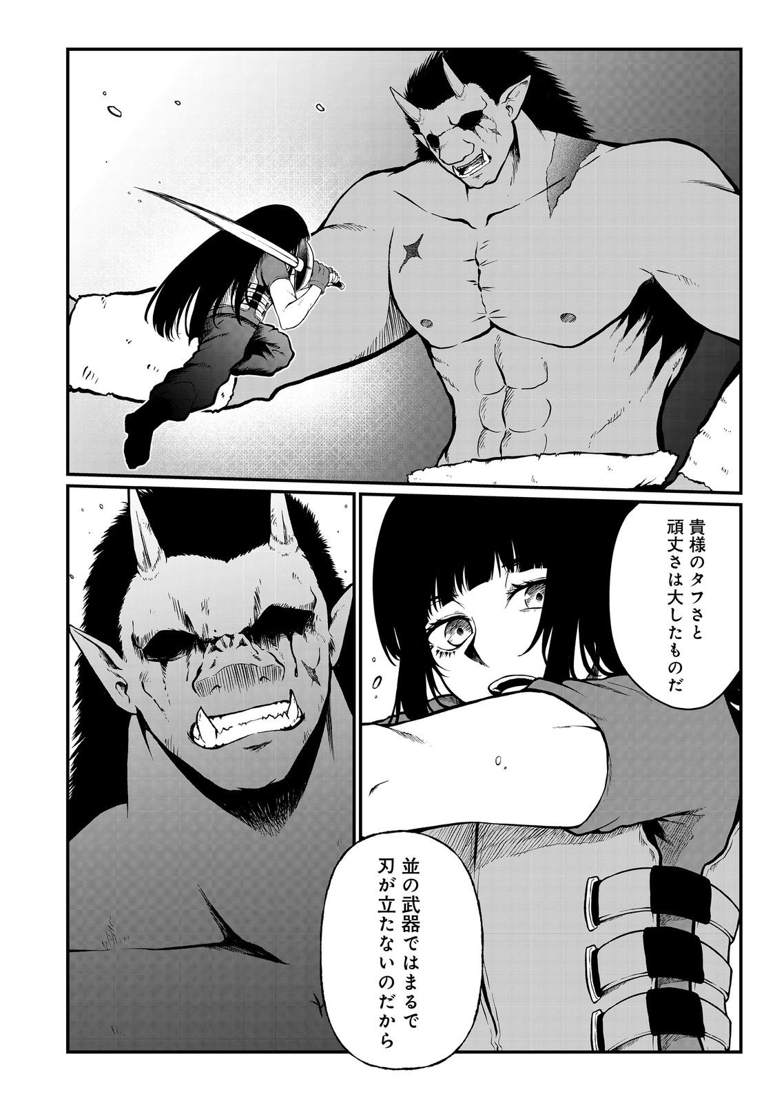 MUJINTOU DE ELF TO KYOUDOU SEIKATSU - raw - Chapter 46 - https://jpdd.ccdd.to/JPDD/mujintoudeelftokyoudouseikatsu/460000/0ibcc33p4va.jpg