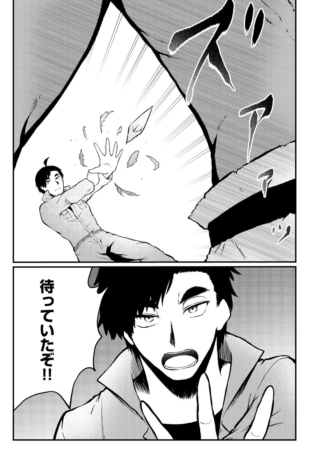 MUJINTOU DE ELF TO KYOUDOU SEIKATSU - raw - Chapter 46 - https://jpdd.ccdd.to/JPDD/mujintoudeelftokyoudouseikatsu/460000/1bczxs5bf0o.jpg