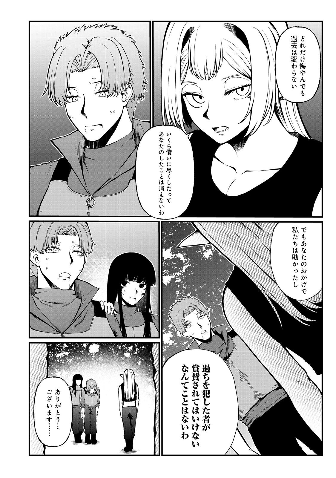 MUJINTOU DE ELF TO KYOUDOU SEIKATSU - raw - Chapter 46 - https://jpdd.ccdd.to/JPDD/mujintoudeelftokyoudouseikatsu/460000/44id0uvzjhs.jpg