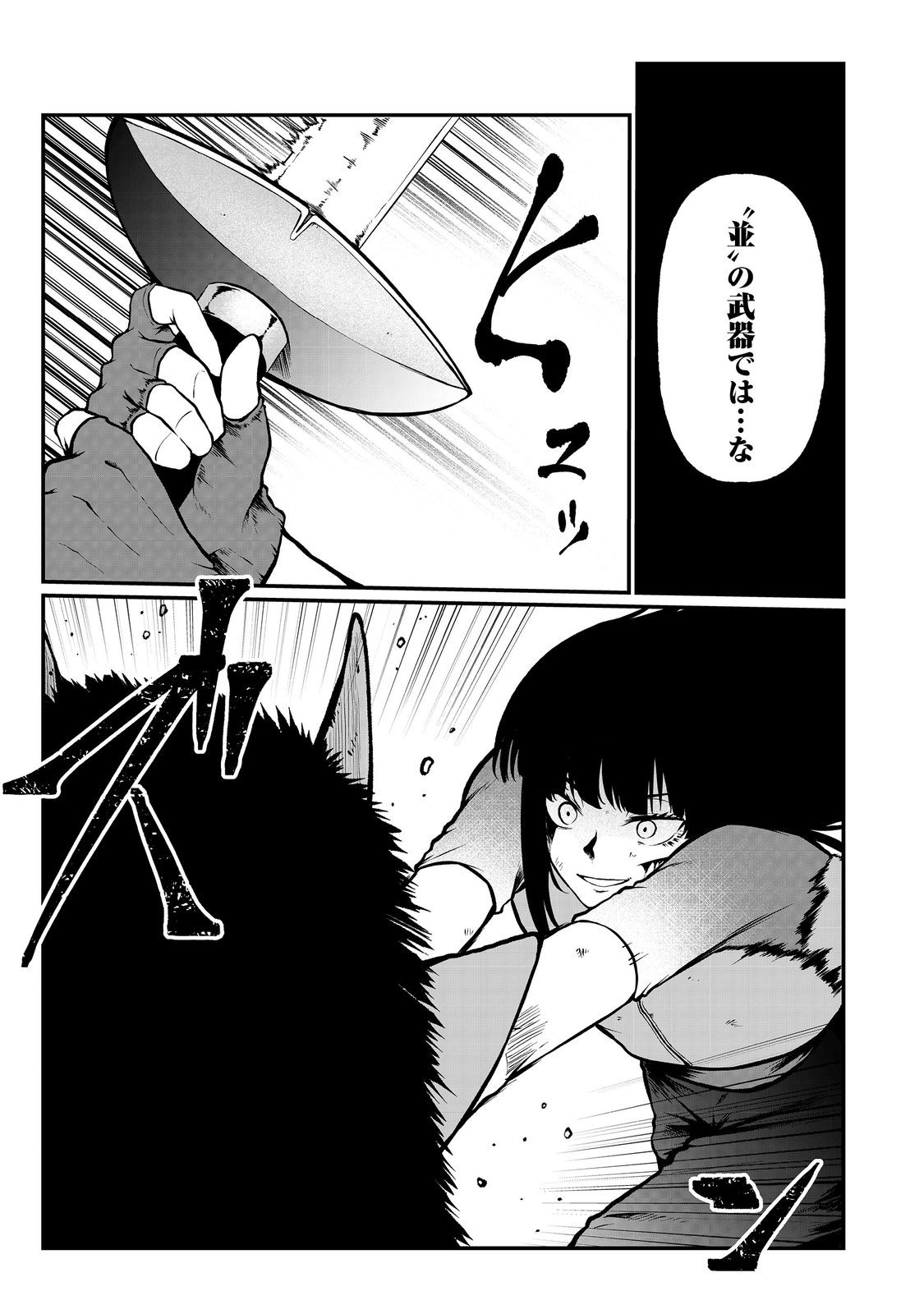 MUJINTOU DE ELF TO KYOUDOU SEIKATSU - raw - Chapter 46 - https://jpdd.ccdd.to/JPDD/mujintoudeelftokyoudouseikatsu/460000/5gw1wjad5rs.jpg