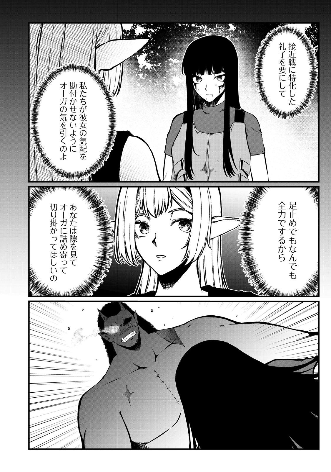 MUJINTOU DE ELF TO KYOUDOU SEIKATSU - raw - Chapter 46 - https://jpdd.ccdd.to/JPDD/mujintoudeelftokyoudouseikatsu/460000/aifr4yka1lj.jpg