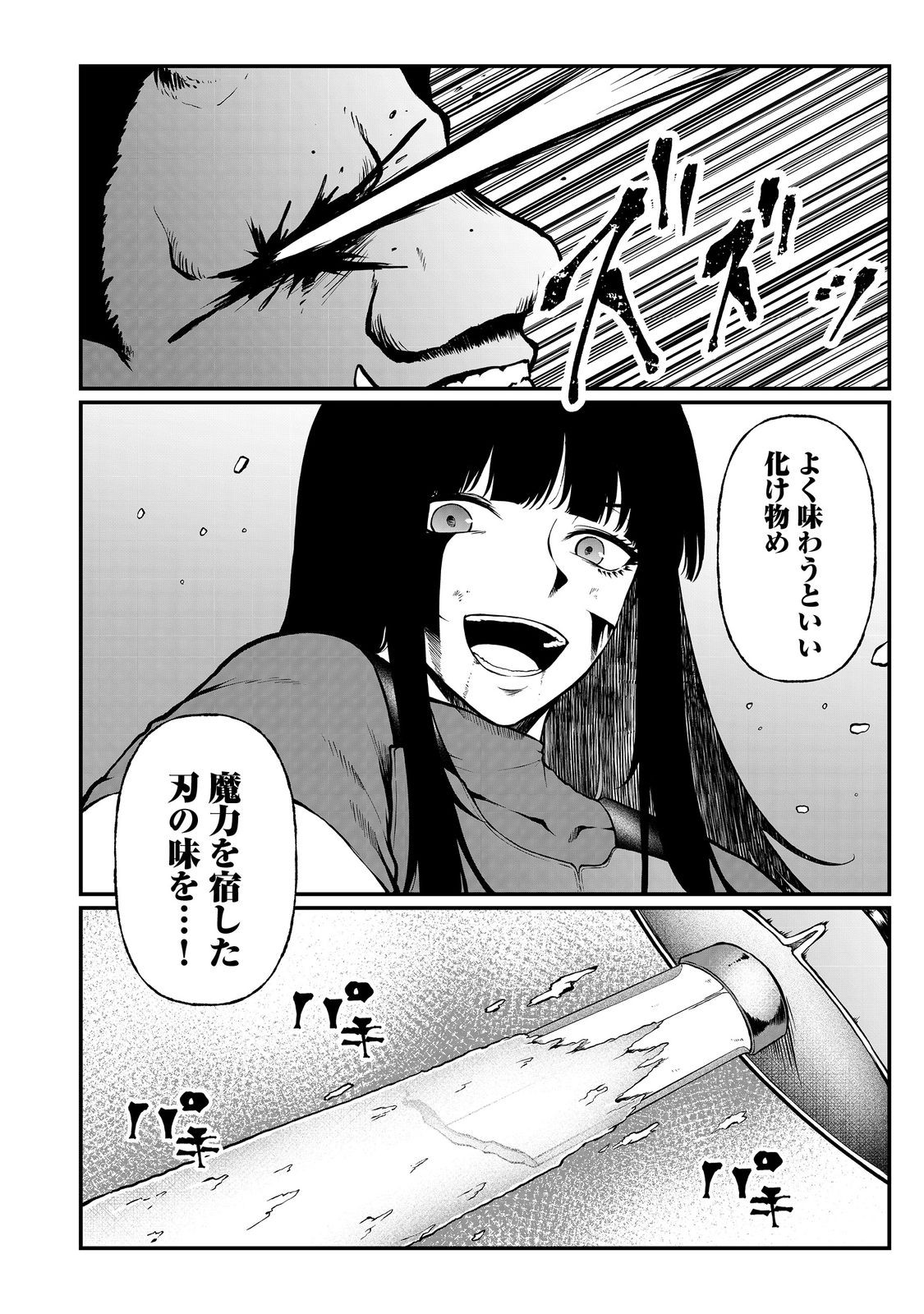 MUJINTOU DE ELF TO KYOUDOU SEIKATSU - raw - Chapter 46 - https://jpdd.ccdd.to/JPDD/mujintoudeelftokyoudouseikatsu/460000/ldffbkpclm3.jpg
