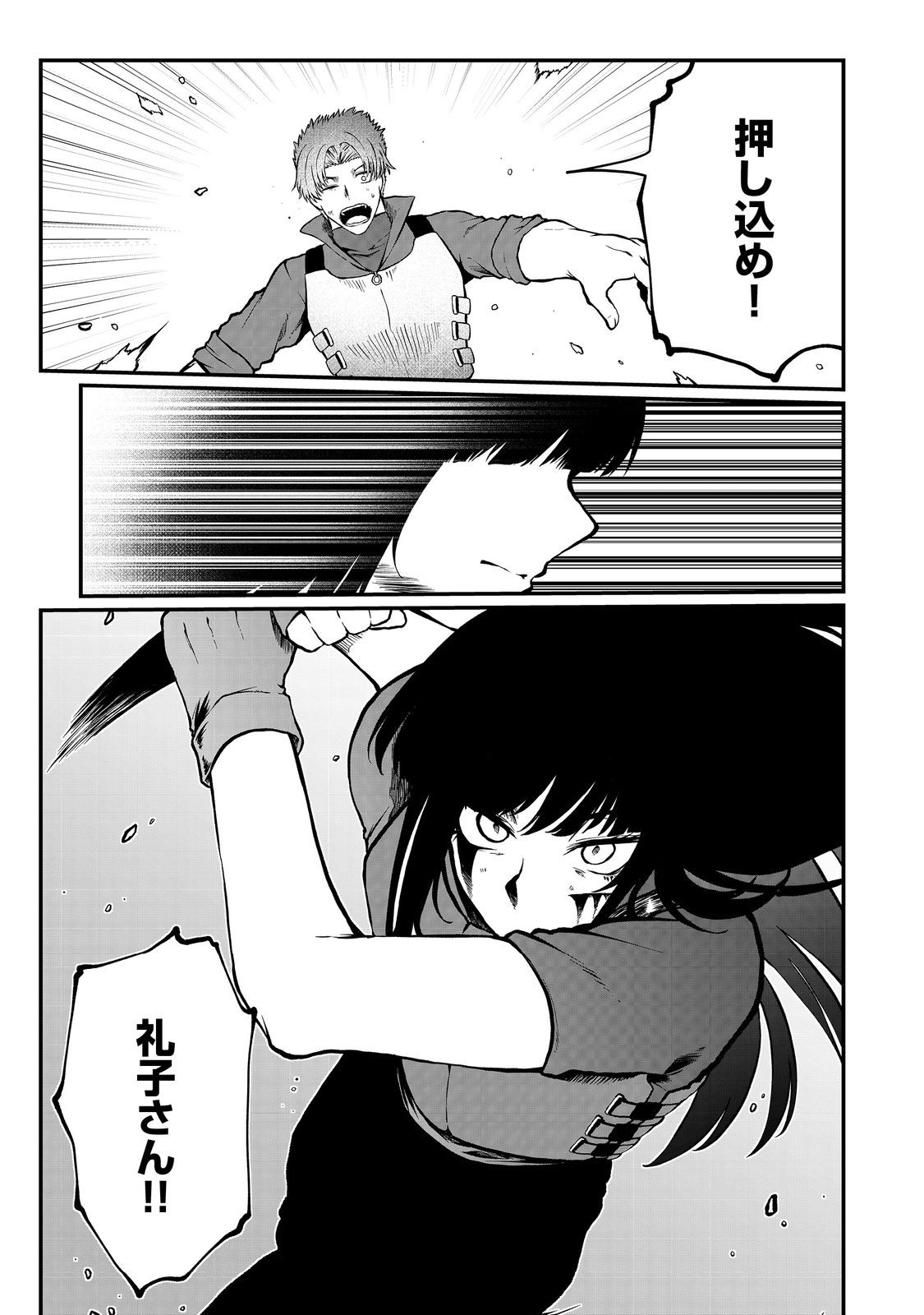 MUJINTOU DE ELF TO KYOUDOU SEIKATSU - raw - Chapter 46 - https://jpdd.ccdd.to/JPDD/mujintoudeelftokyoudouseikatsu/460000/ledd3hgzvb0.jpg
