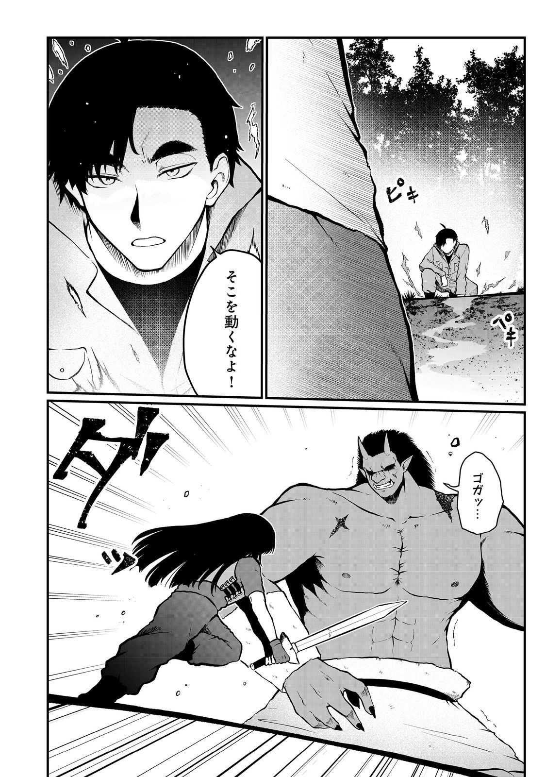 MUJINTOU DE ELF TO KYOUDOU SEIKATSU - raw - Chapter 46 - https://jpdd.ccdd.to/JPDD/mujintoudeelftokyoudouseikatsu/460000/ojvaxc4toig.jpg