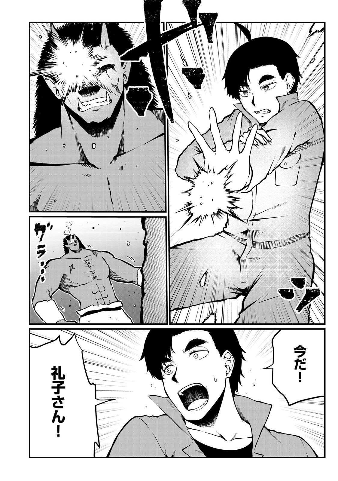 MUJINTOU DE ELF TO KYOUDOU SEIKATSU - raw - Chapter 46 - https://jpdd.ccdd.to/JPDD/mujintoudeelftokyoudouseikatsu/460000/pxmruscxsyn.jpg