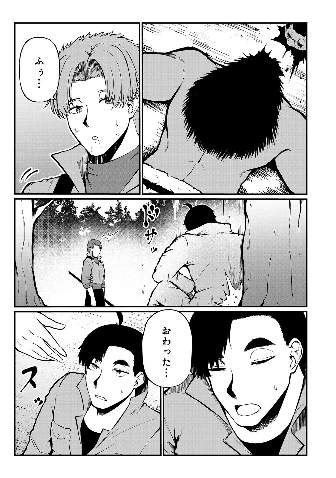MUJINTOU DE ELF TO KYOUDOU SEIKATSU - raw - Chapter 46 - https://jpdd.ccdd.to/JPDD/mujintoudeelftokyoudouseikatsu/460000/srx5ftymehz.jpg