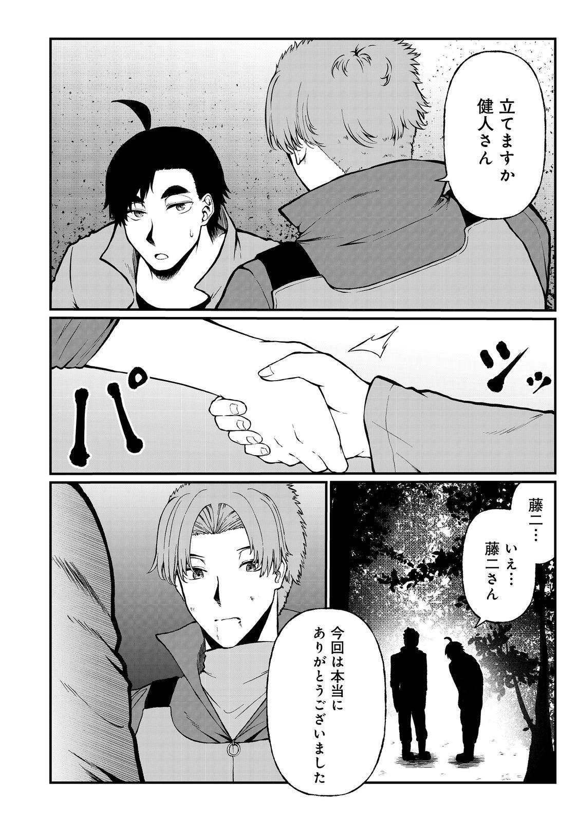 MUJINTOU DE ELF TO KYOUDOU SEIKATSU - raw - Chapter 46 - https://jpdd.ccdd.to/JPDD/mujintoudeelftokyoudouseikatsu/460000/yxn4ijvrx4k.jpg