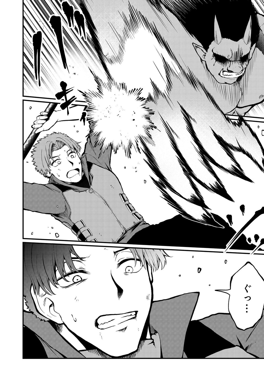MUJINTOU DE ELF TO KYOUDOU SEIKATSU - raw - Chapter 46 - https://jpdd.ccdd.to/JPDD/mujintoudeelftokyoudouseikatsu/460000/zeejxvkkxna.jpg