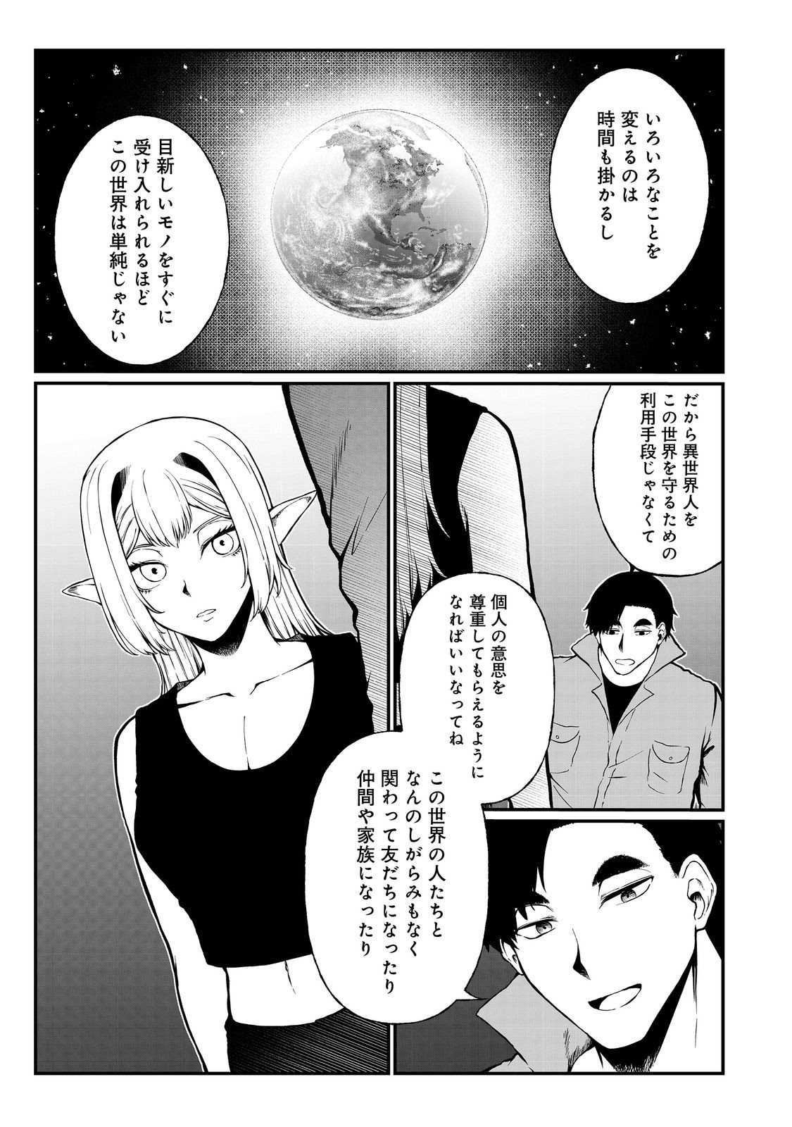 MUJINTOU DE ELF TO KYOUDOU SEIKATSU - raw - Chapter 47 - https://jpdd.ccdd.to/JPDD/mujintoudeelftokyoudouseikatsu/470000/3uig4bavmww.jpg