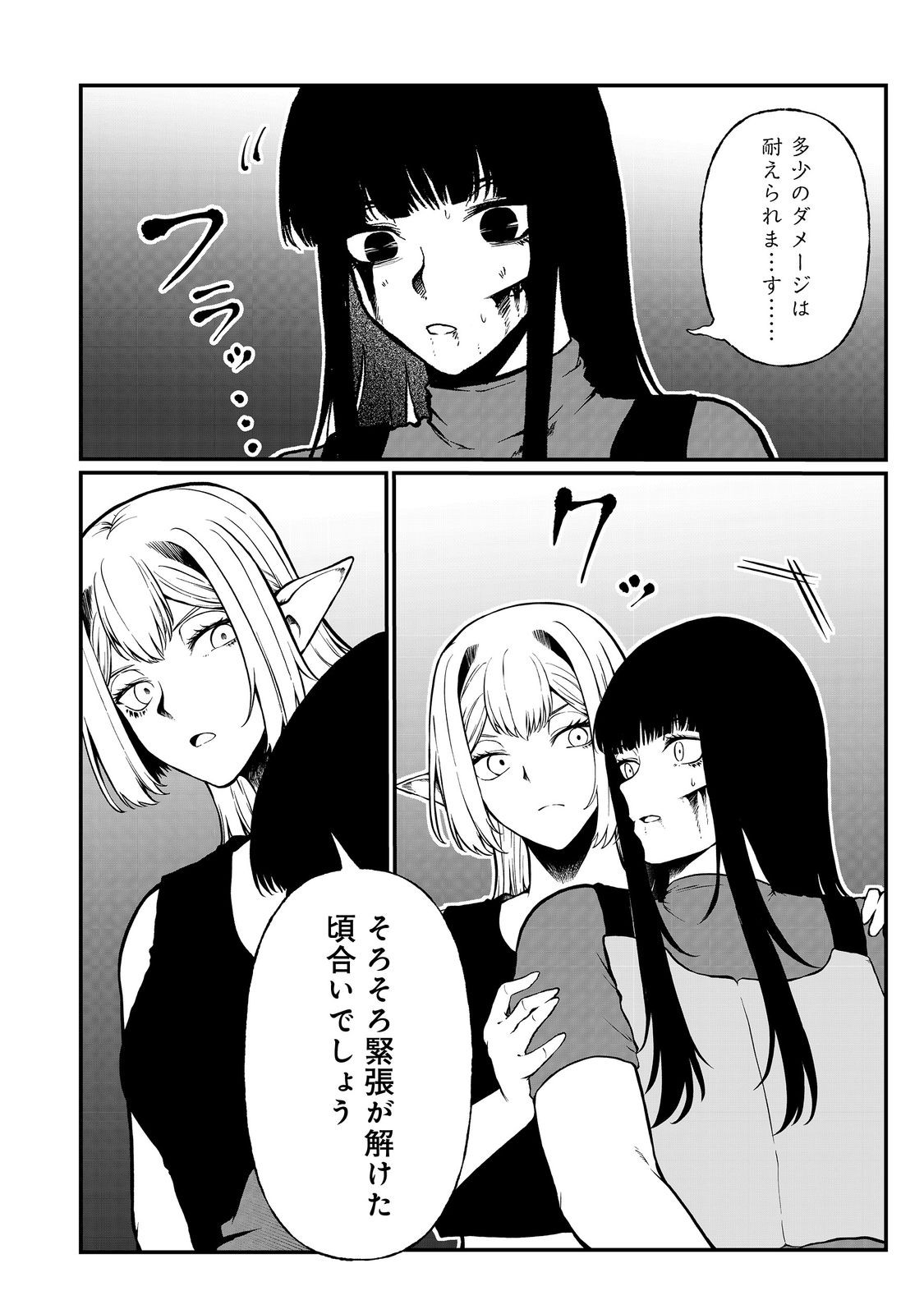 MUJINTOU DE ELF TO KYOUDOU SEIKATSU - raw - Chapter 47 - https://jpdd.ccdd.to/JPDD/mujintoudeelftokyoudouseikatsu/470000/djfksek0l25.jpg