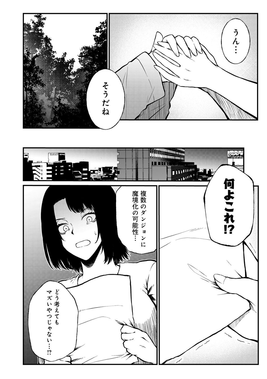 MUJINTOU DE ELF TO KYOUDOU SEIKATSU - raw - Chapter 47 - https://jpdd.ccdd.to/JPDD/mujintoudeelftokyoudouseikatsu/470000/gua2ke2zxwi.jpg