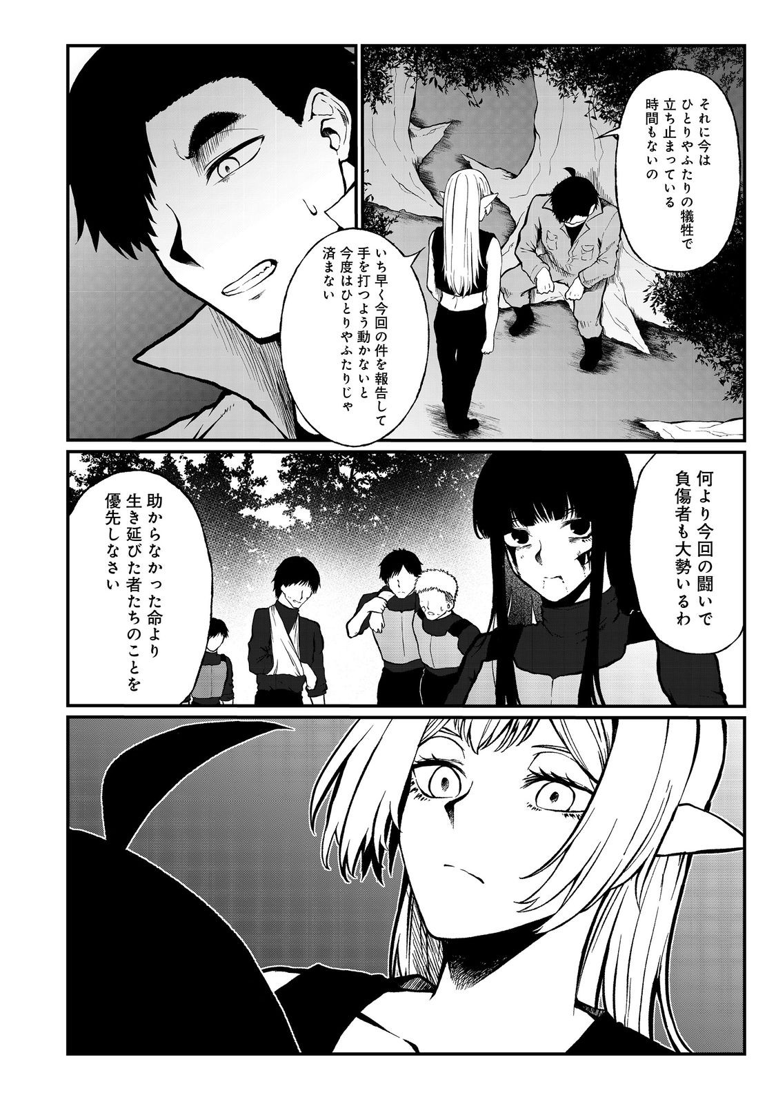 MUJINTOU DE ELF TO KYOUDOU SEIKATSU - raw - Chapter 47 - https://jpdd.ccdd.to/JPDD/mujintoudeelftokyoudouseikatsu/470000/iqfwjlnxh4v.jpg