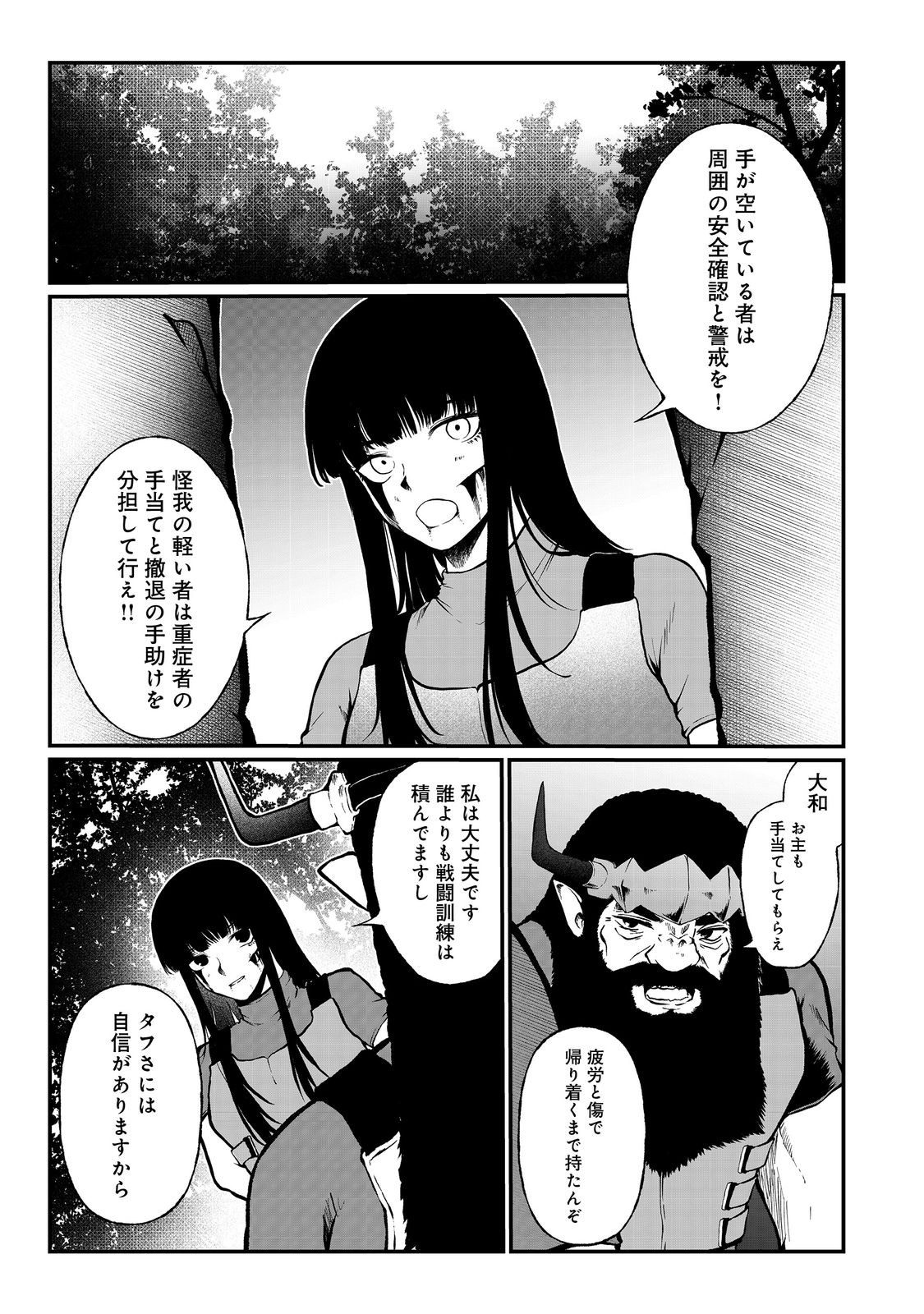 MUJINTOU DE ELF TO KYOUDOU SEIKATSU - raw - Chapter 47 - https://jpdd.ccdd.to/JPDD/mujintoudeelftokyoudouseikatsu/470000/sqqyxcfpajn.jpg