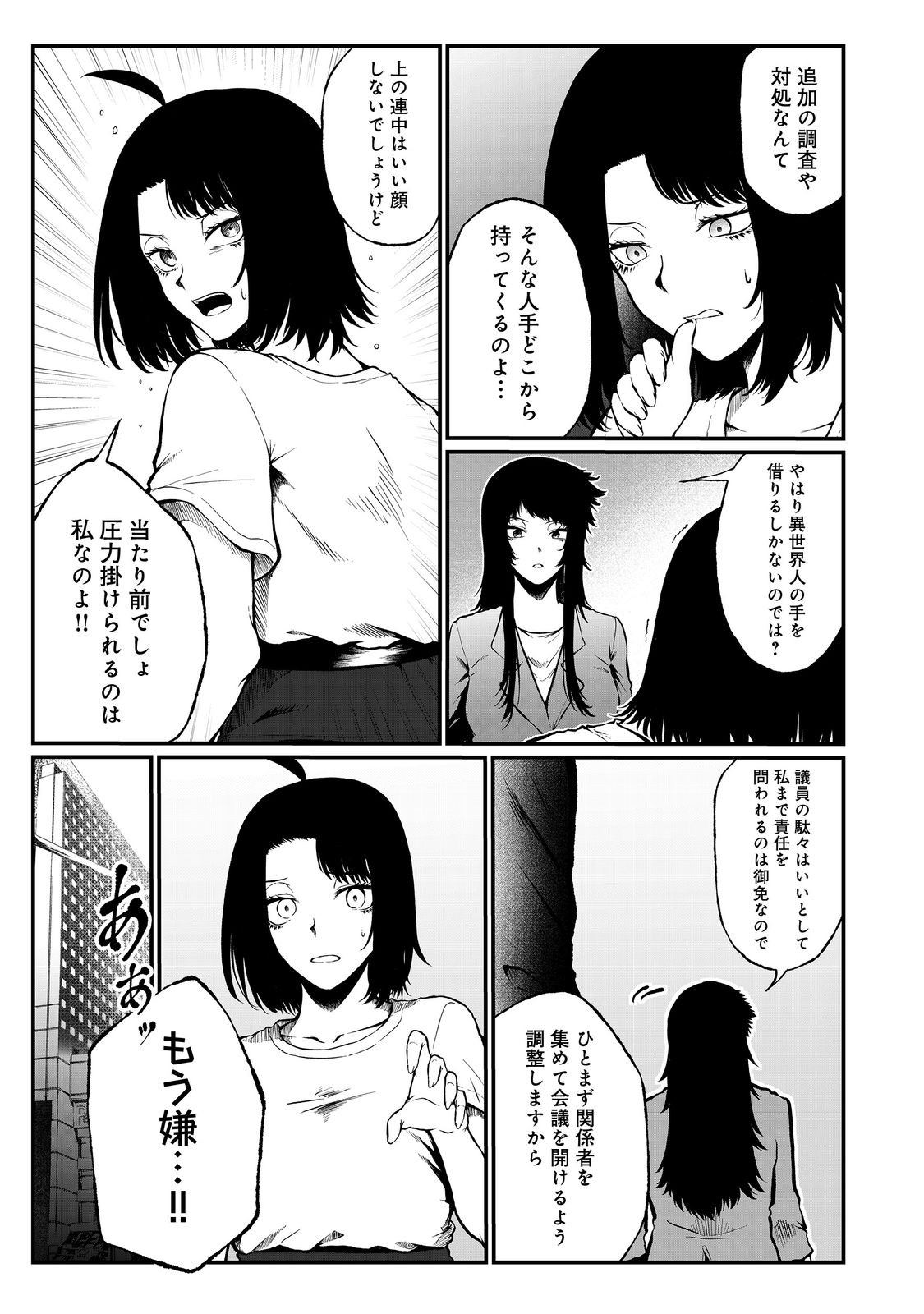 MUJINTOU DE ELF TO KYOUDOU SEIKATSU - raw - Chapter 47 - https://jpdd.ccdd.to/JPDD/mujintoudeelftokyoudouseikatsu/470000/xjacw2w2s4j.jpg