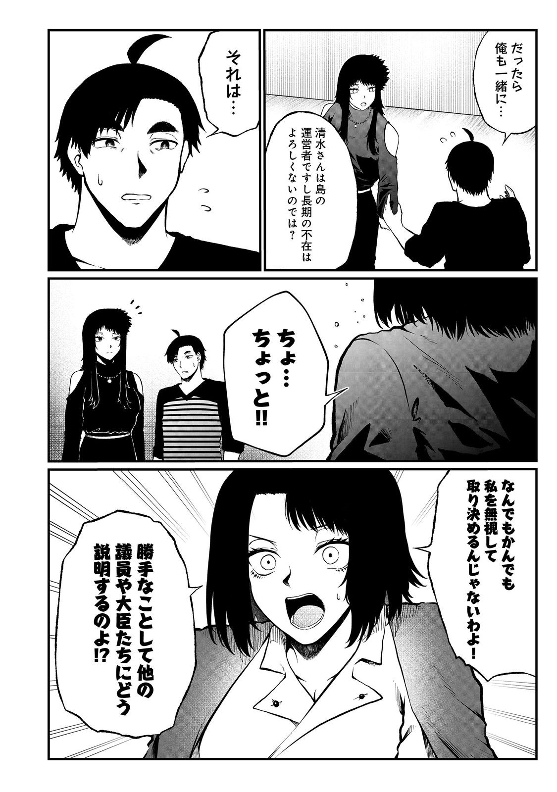 MUJINTOU DE ELF TO KYOUDOU SEIKATSU - raw - Chapter 48 - https://jpdd.ccdd.to/JPDD/mujintoudeelftokyoudouseikatsu/480000/4nj3sue5cte.jpg