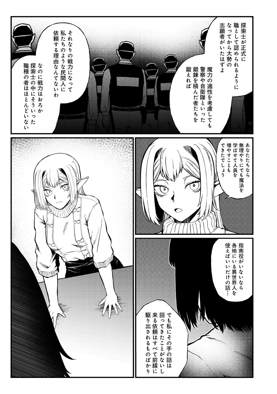 MUJINTOU DE ELF TO KYOUDOU SEIKATSU - raw - Chapter 48 - https://jpdd.ccdd.to/JPDD/mujintoudeelftokyoudouseikatsu/480000/cjzogsobzoy.jpg