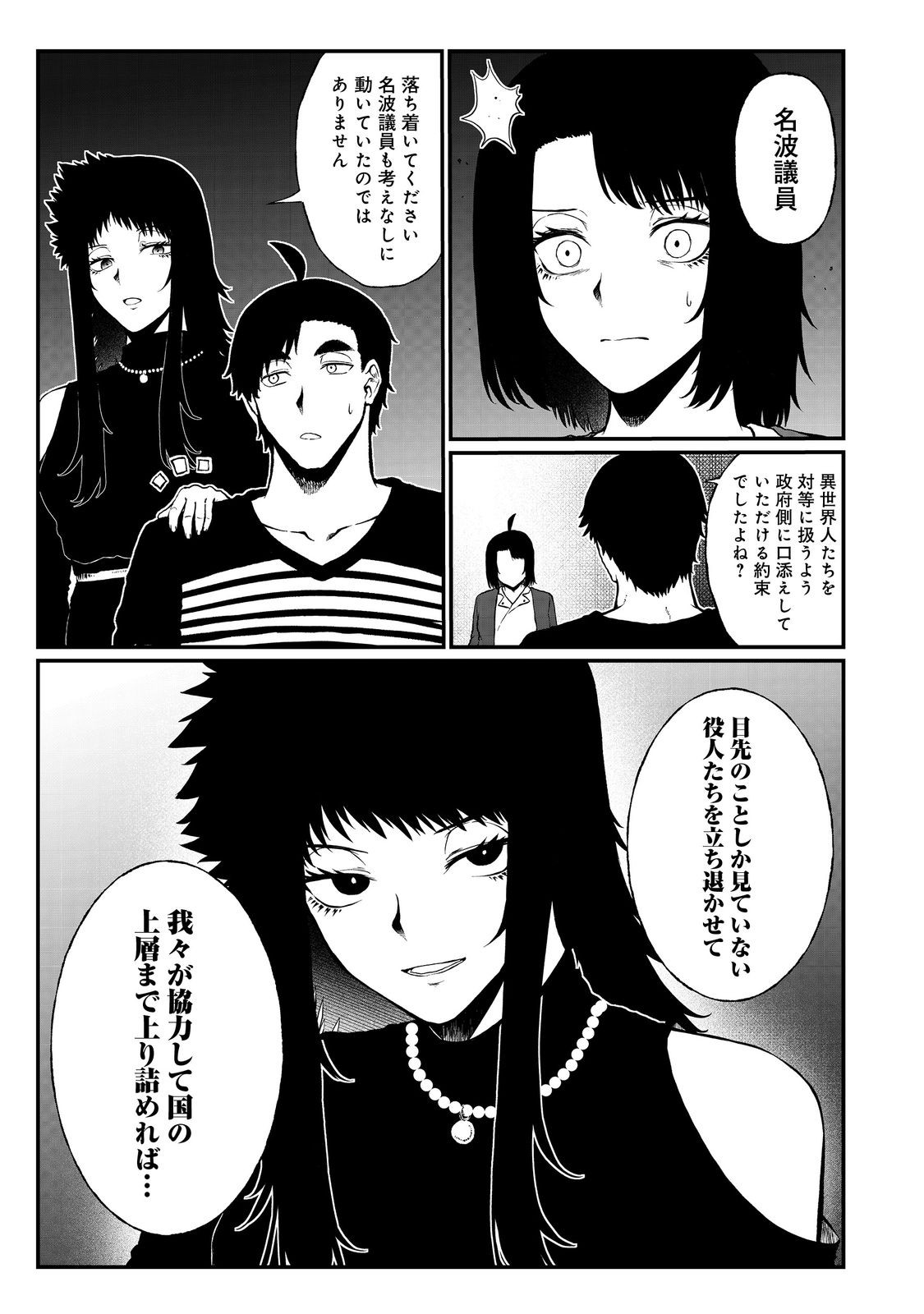 MUJINTOU DE ELF TO KYOUDOU SEIKATSU - raw - Chapter 48 - https://jpdd.ccdd.to/JPDD/mujintoudeelftokyoudouseikatsu/480000/h0s12iubqqs.jpg