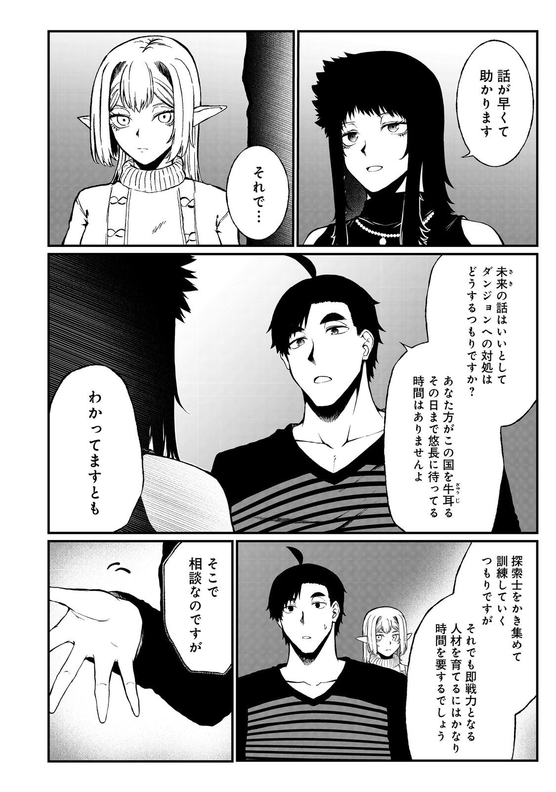 MUJINTOU DE ELF TO KYOUDOU SEIKATSU - raw - Chapter 48 - https://jpdd.ccdd.to/JPDD/mujintoudeelftokyoudouseikatsu/480000/ji3hhy2livv.jpg