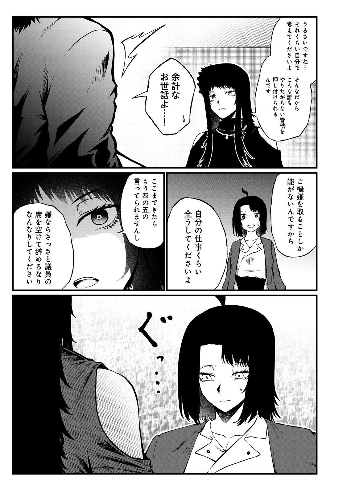 MUJINTOU DE ELF TO KYOUDOU SEIKATSU - raw - Chapter 48 - https://jpdd.ccdd.to/JPDD/mujintoudeelftokyoudouseikatsu/480000/sw42fhf4awa.jpg