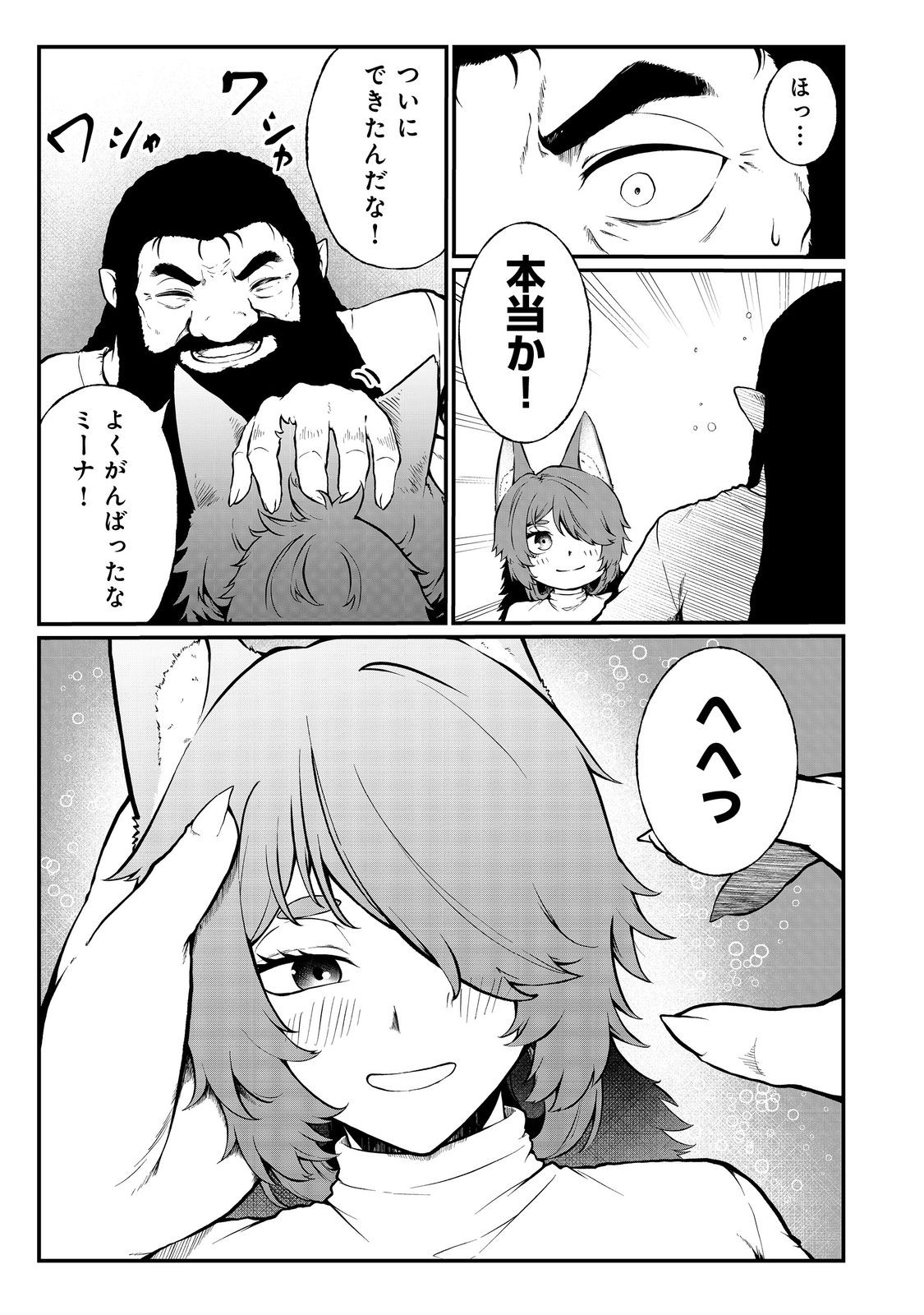 MUJINTOU DE ELF TO KYOUDOU SEIKATSU - raw - Chapter 49 - https://jpdd.ccdd.to/JPDD/mujintoudeelftokyoudouseikatsu/490000/03yoevynynn.jpg