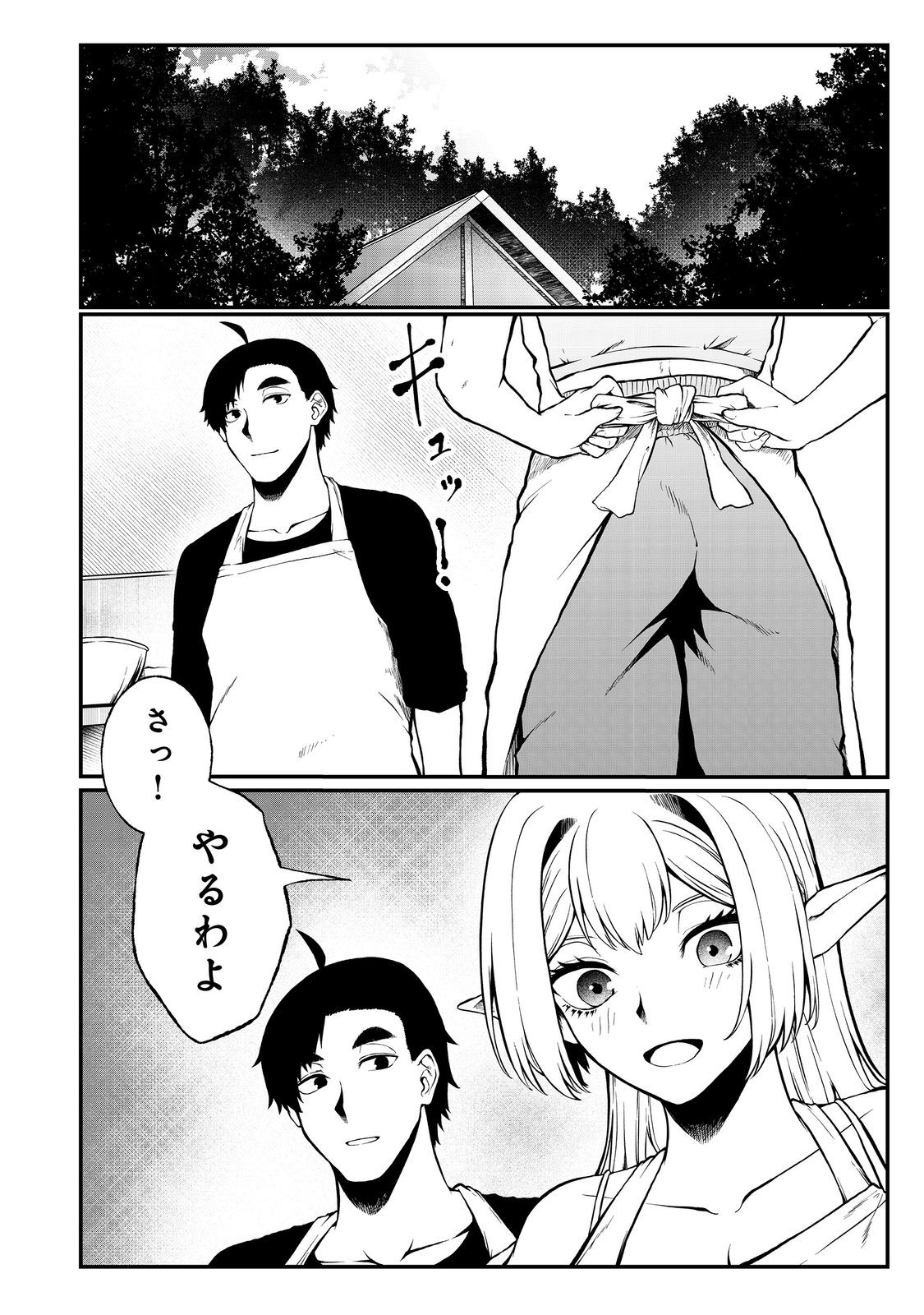 MUJINTOU DE ELF TO KYOUDOU SEIKATSU - raw - Chapter 49 - https://jpdd.ccdd.to/JPDD/mujintoudeelftokyoudouseikatsu/490000/2ni0c3snho4.jpg