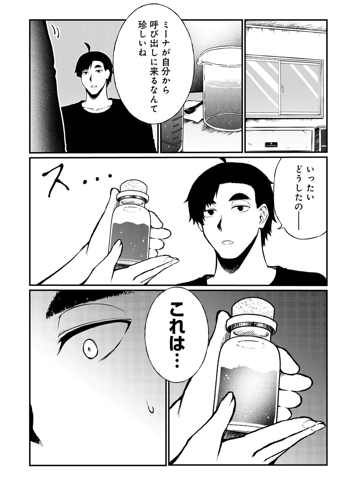 MUJINTOU DE ELF TO KYOUDOU SEIKATSU - raw - Chapter 49 - https://jpdd.ccdd.to/JPDD/mujintoudeelftokyoudouseikatsu/490000/4y0mrpr1twf.jpg