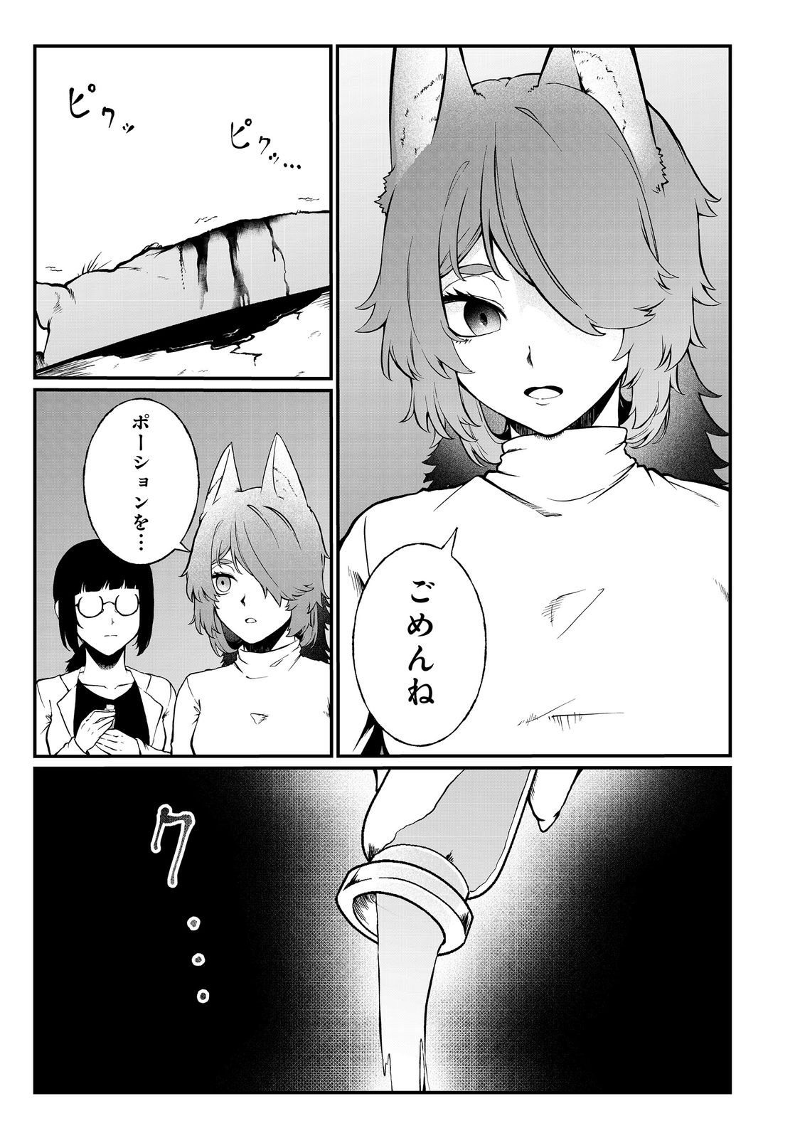MUJINTOU DE ELF TO KYOUDOU SEIKATSU - raw - Chapter 49 - https://jpdd.ccdd.to/JPDD/mujintoudeelftokyoudouseikatsu/490000/bkpjtqfecdt.jpg