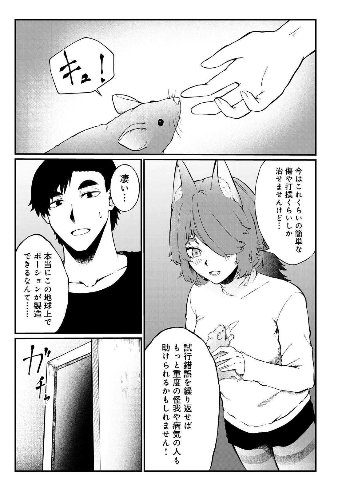 MUJINTOU DE ELF TO KYOUDOU SEIKATSU - raw - Chapter 49 - https://jpdd.ccdd.to/JPDD/mujintoudeelftokyoudouseikatsu/490000/fu1s40151tm.jpg